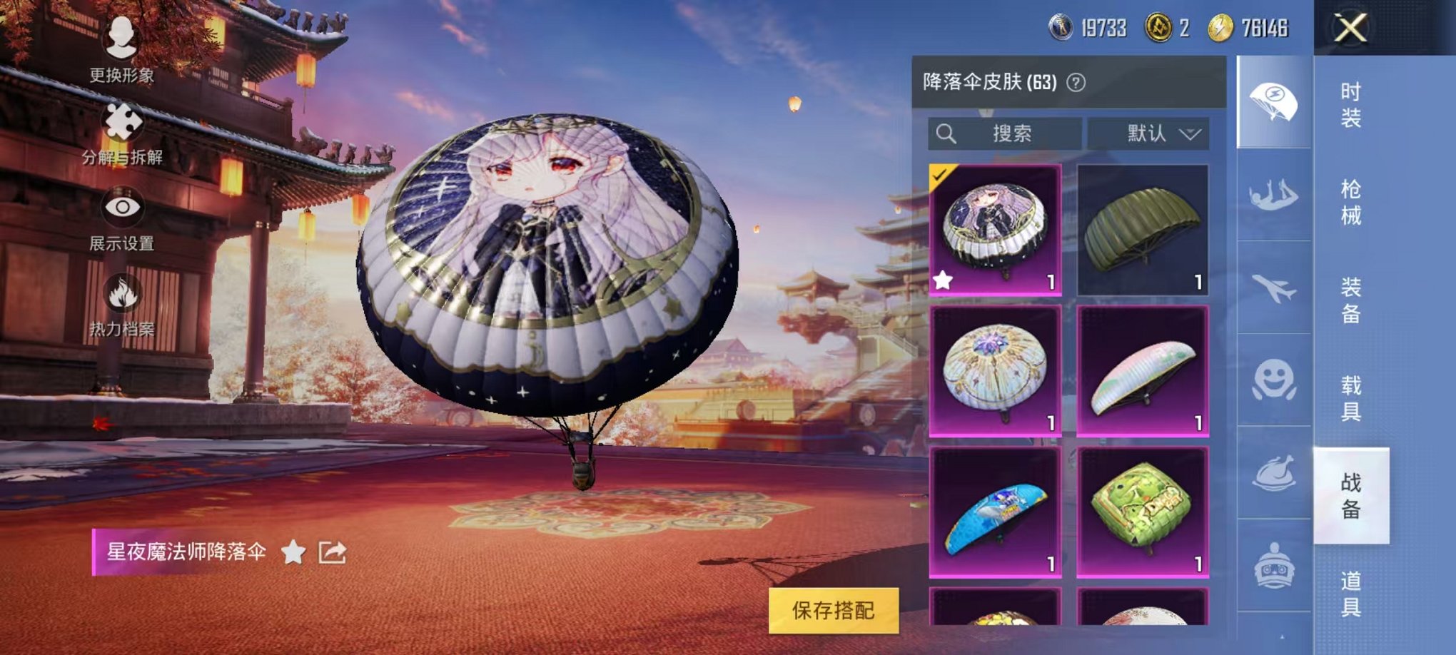 HPQM3259873和平精英账号详情图4 HPQM3259873和平精英账号详情图4