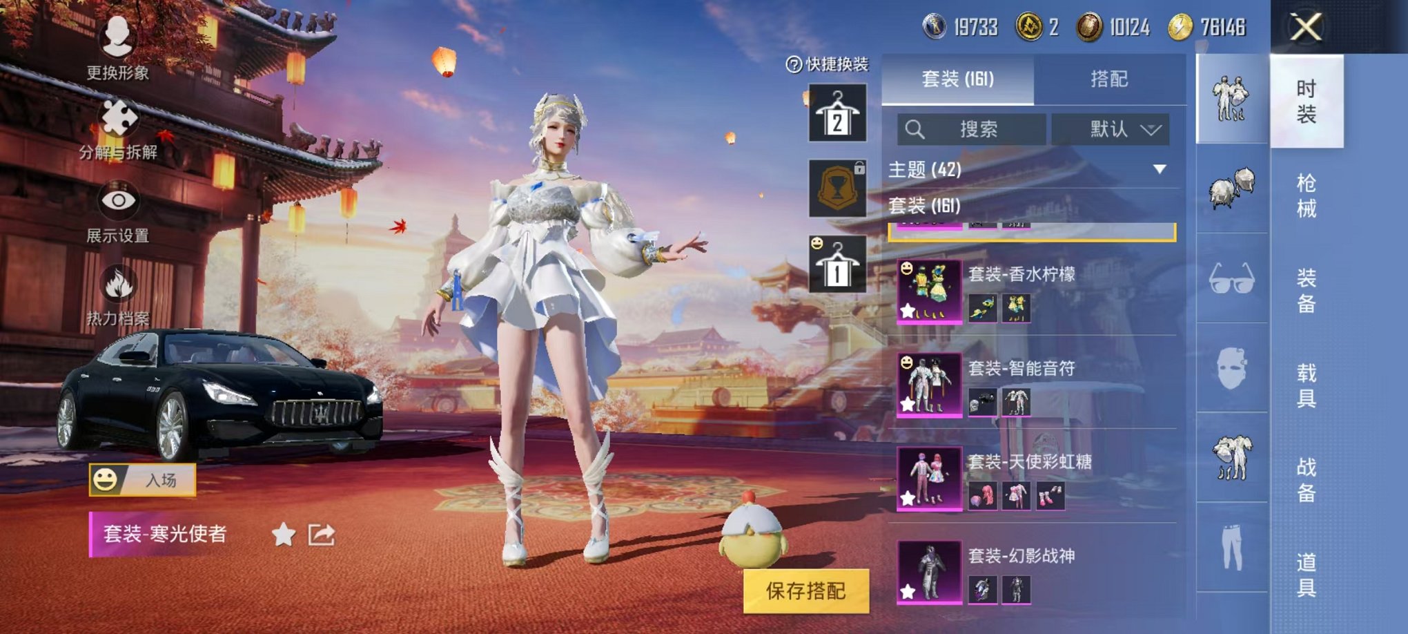 HPQM3259873和平精英账号详情图7 HPQM3259873和平精英账号详情图7