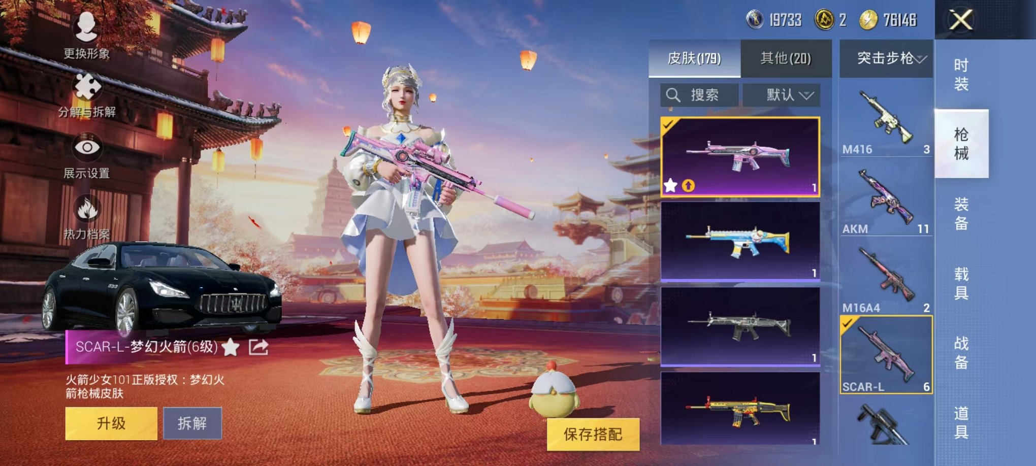 HPQM3259873和平精英账号详情图9 HPQM3259873和平精英账号详情图9
