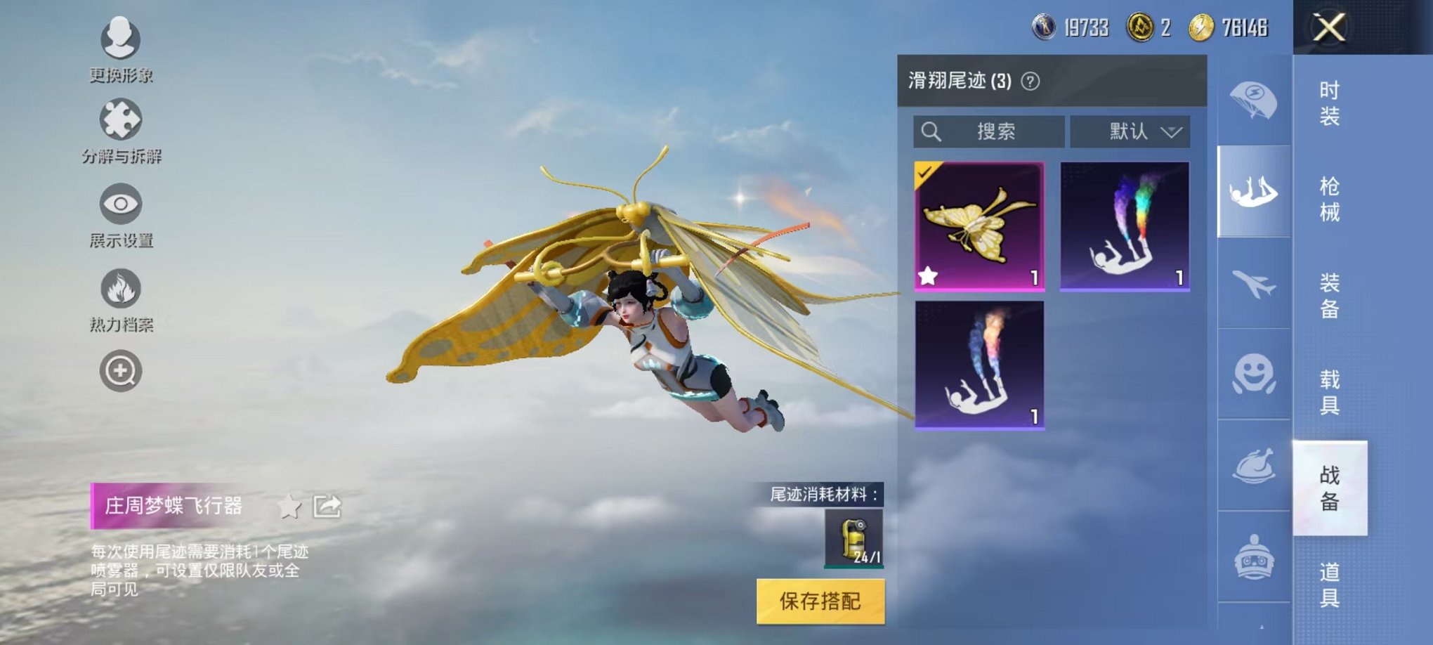 HPQM3259873和平精英账号详情图16 HPQM3259873和平精英账号详情图16