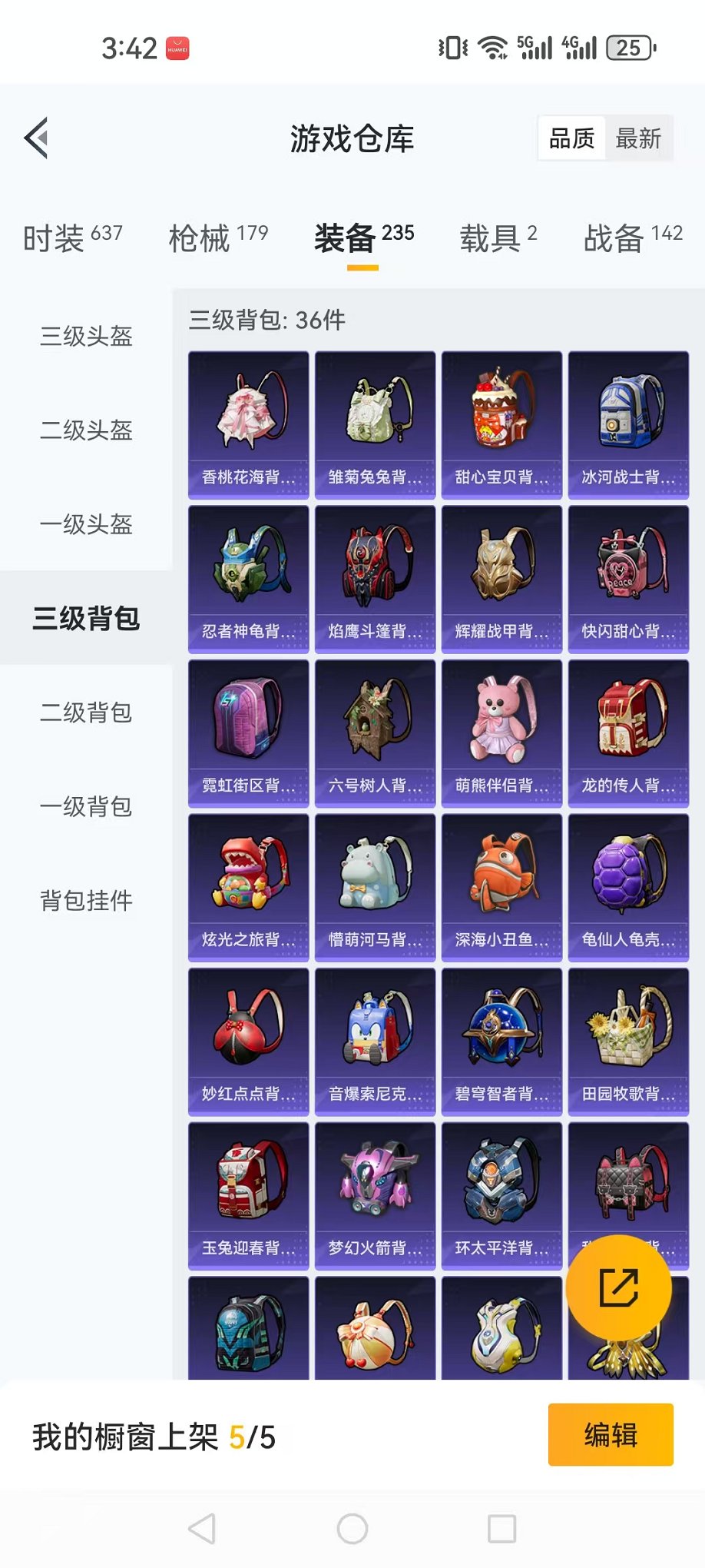 HPQM3259873和平精英账号详情图21 HPQM3259873和平精英账号详情图21
