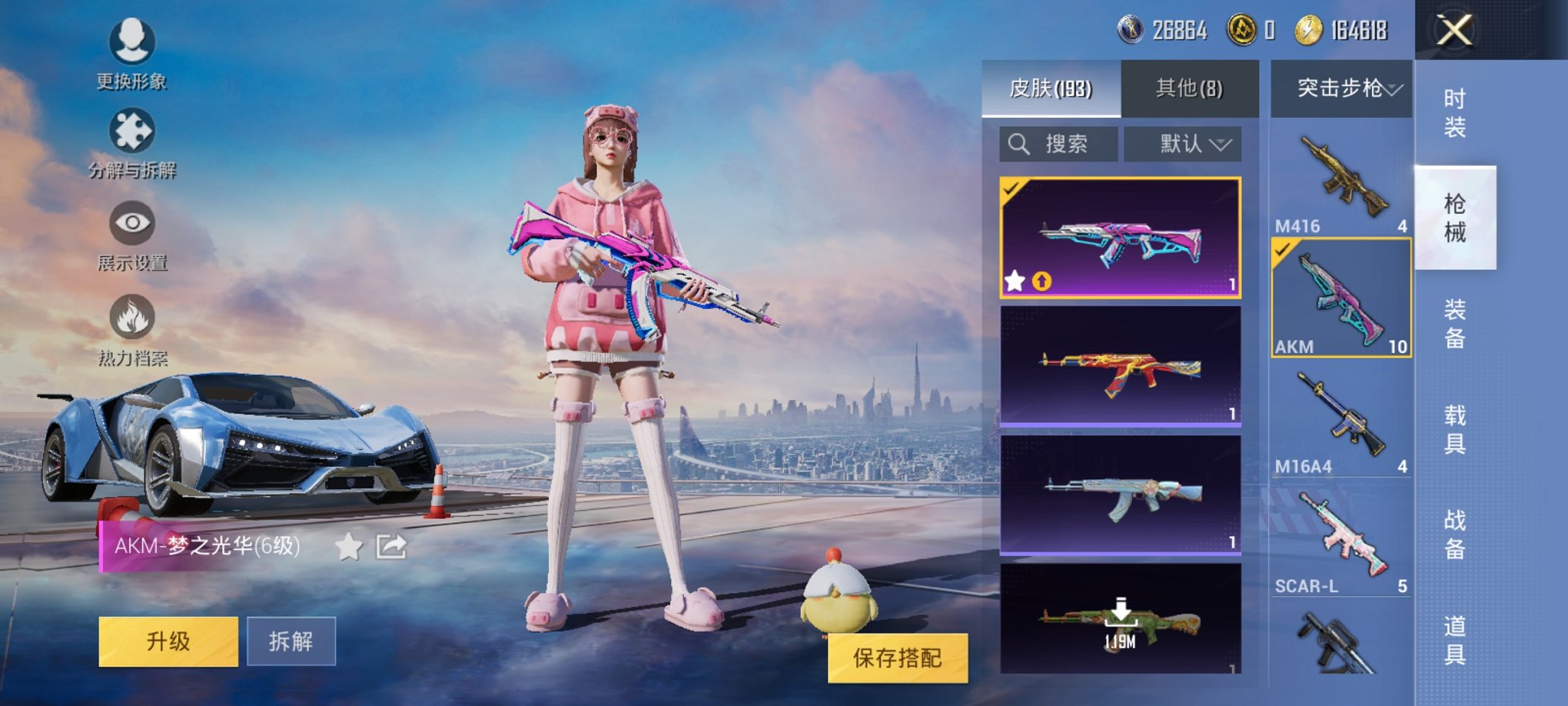 HPQM3259899和平精英账号详情图3