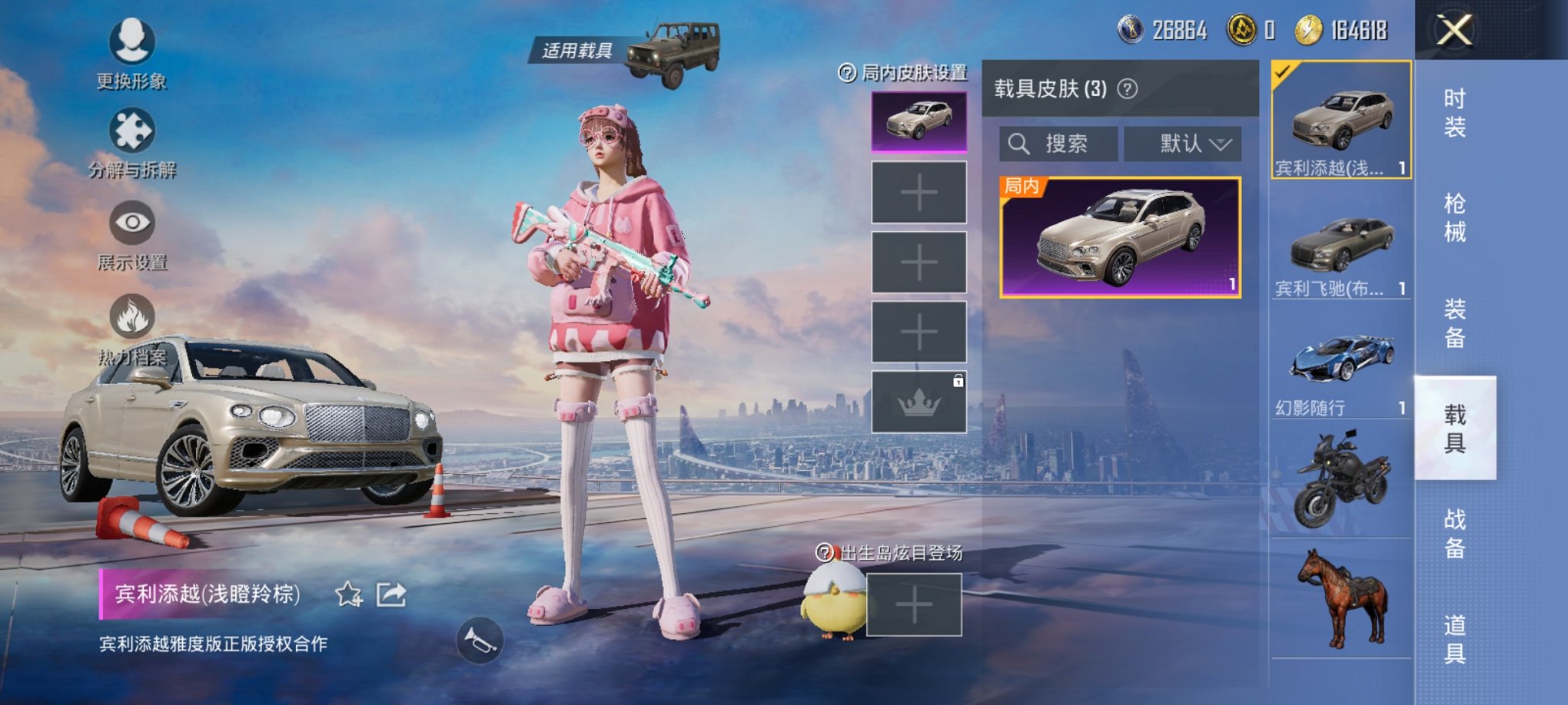 HPQM3259899和平精英账号详情图4