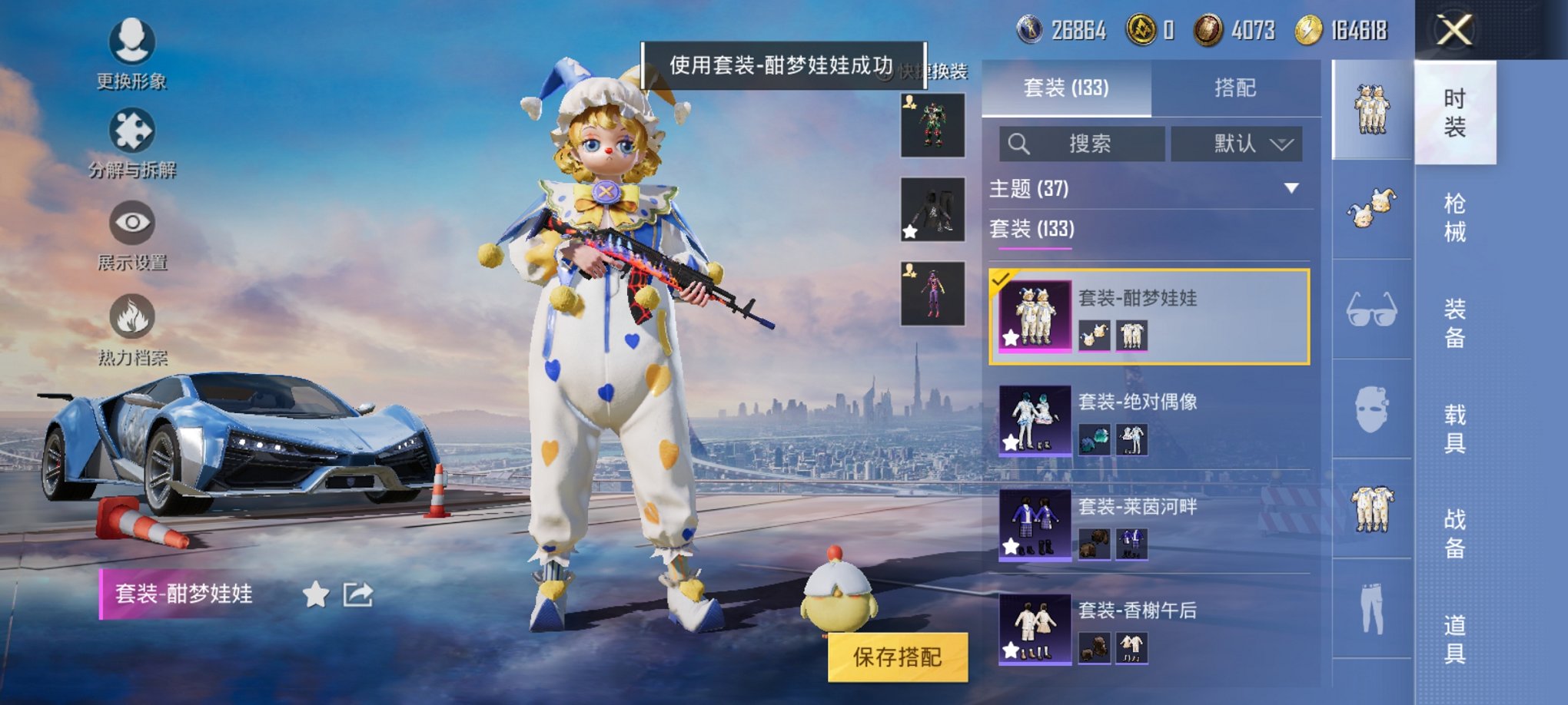HPQM3259899和平精英账号详情图6