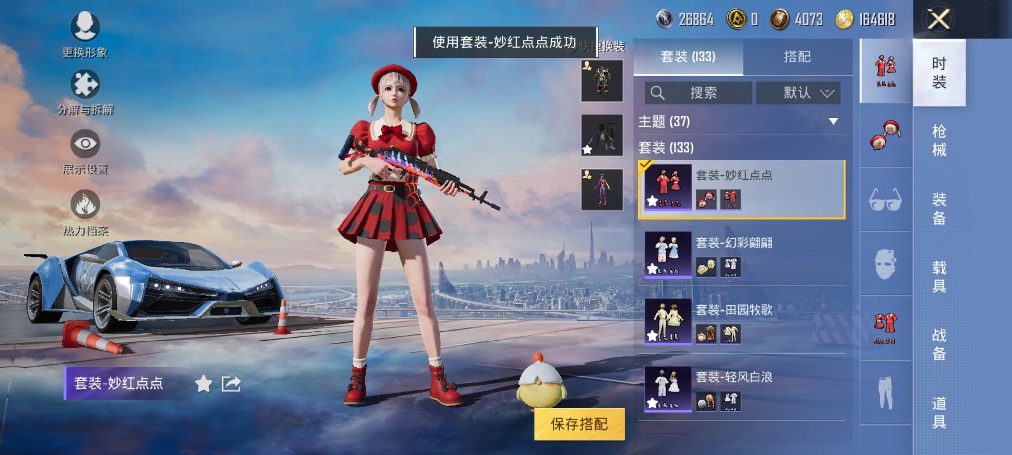 HPQM3259899和平精英账号详情图7