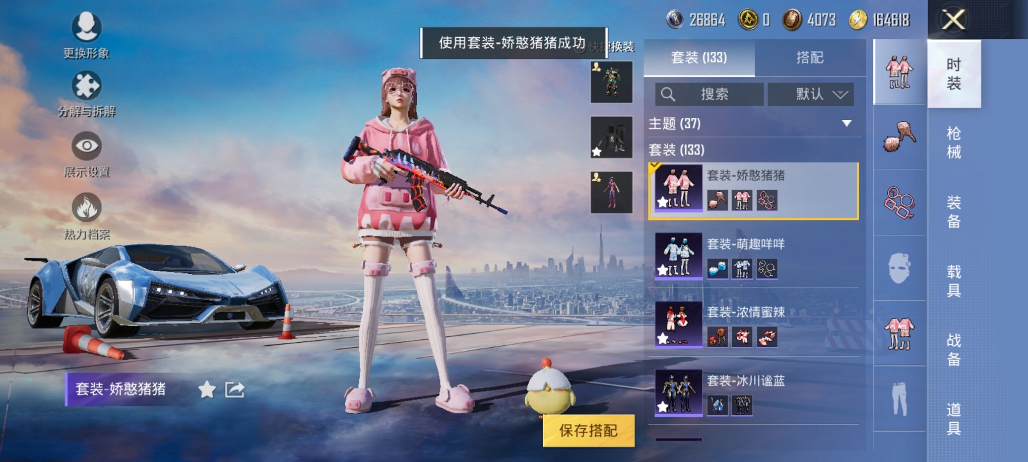 HPQM3259899和平精英账号详情图8