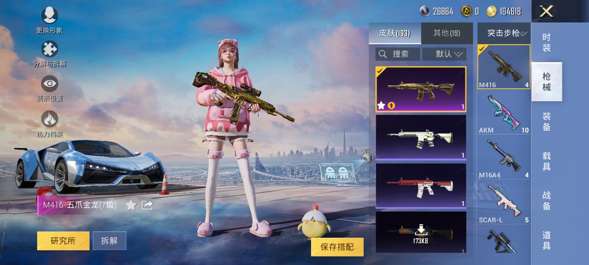 HPQM3259899和平精英账号详情图9