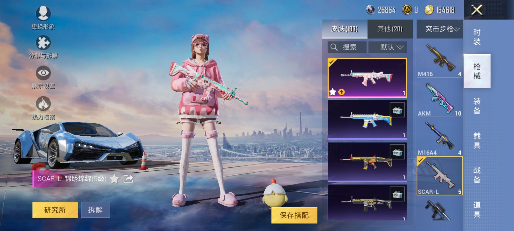 HPQM3259899和平精英账号详情图10