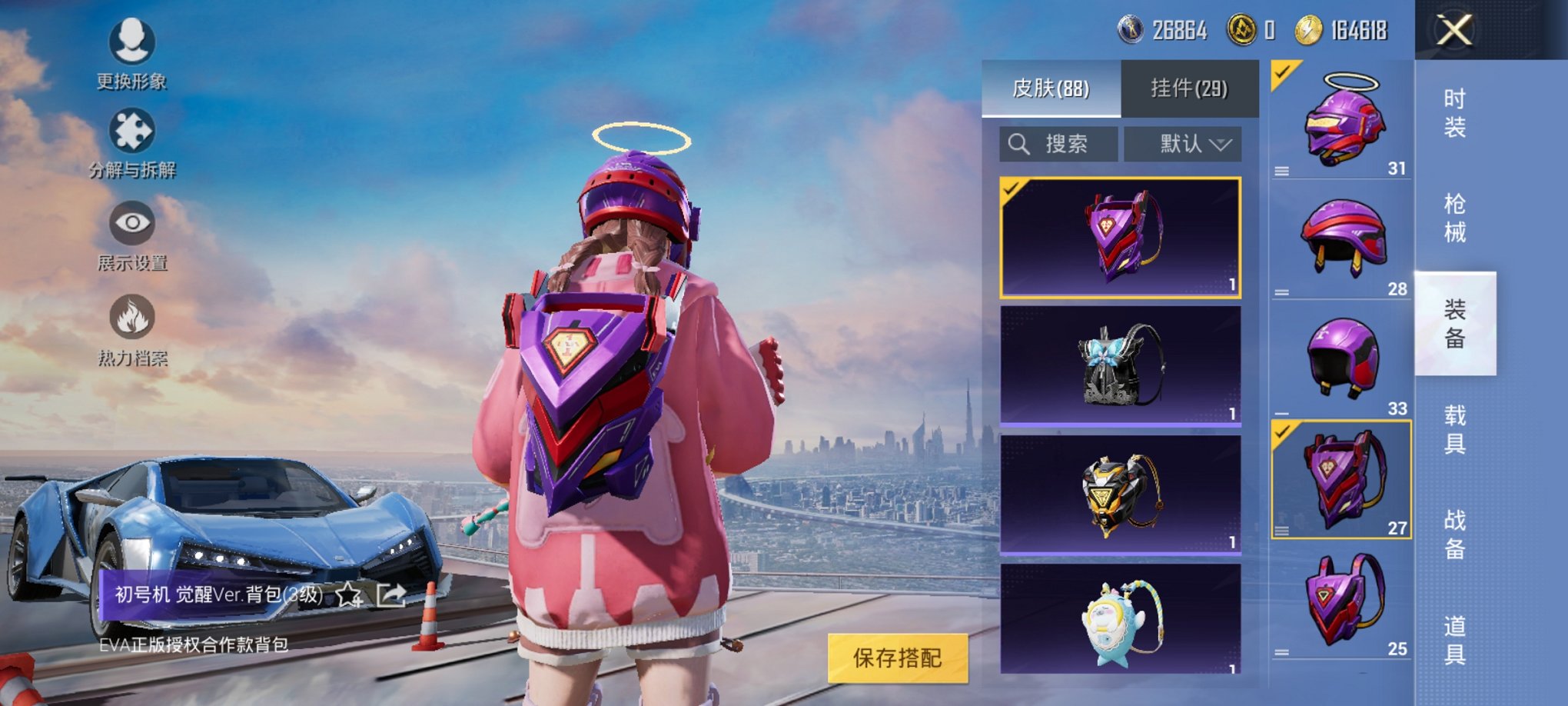 HPQM3259899和平精英账号详情图12