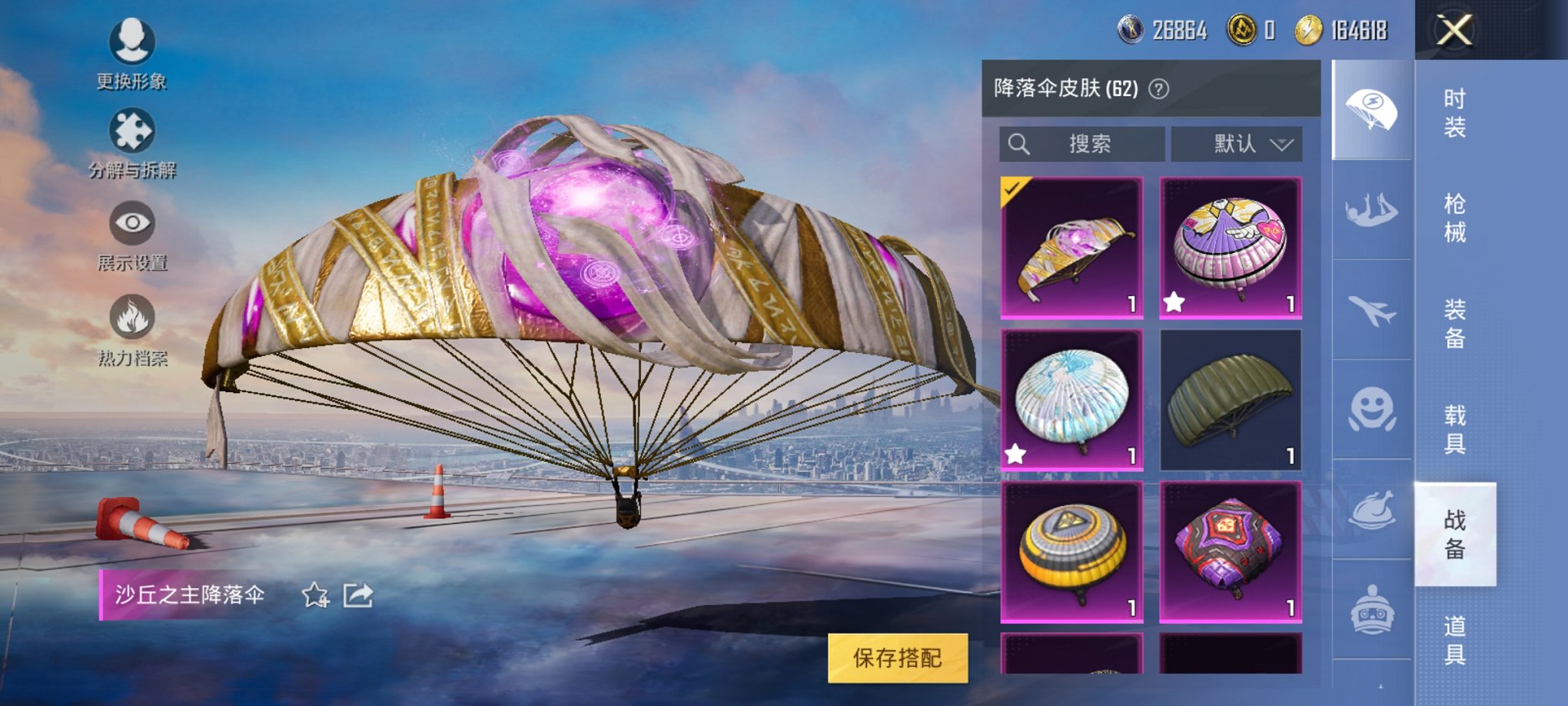 HPQM3259899和平精英账号详情图15