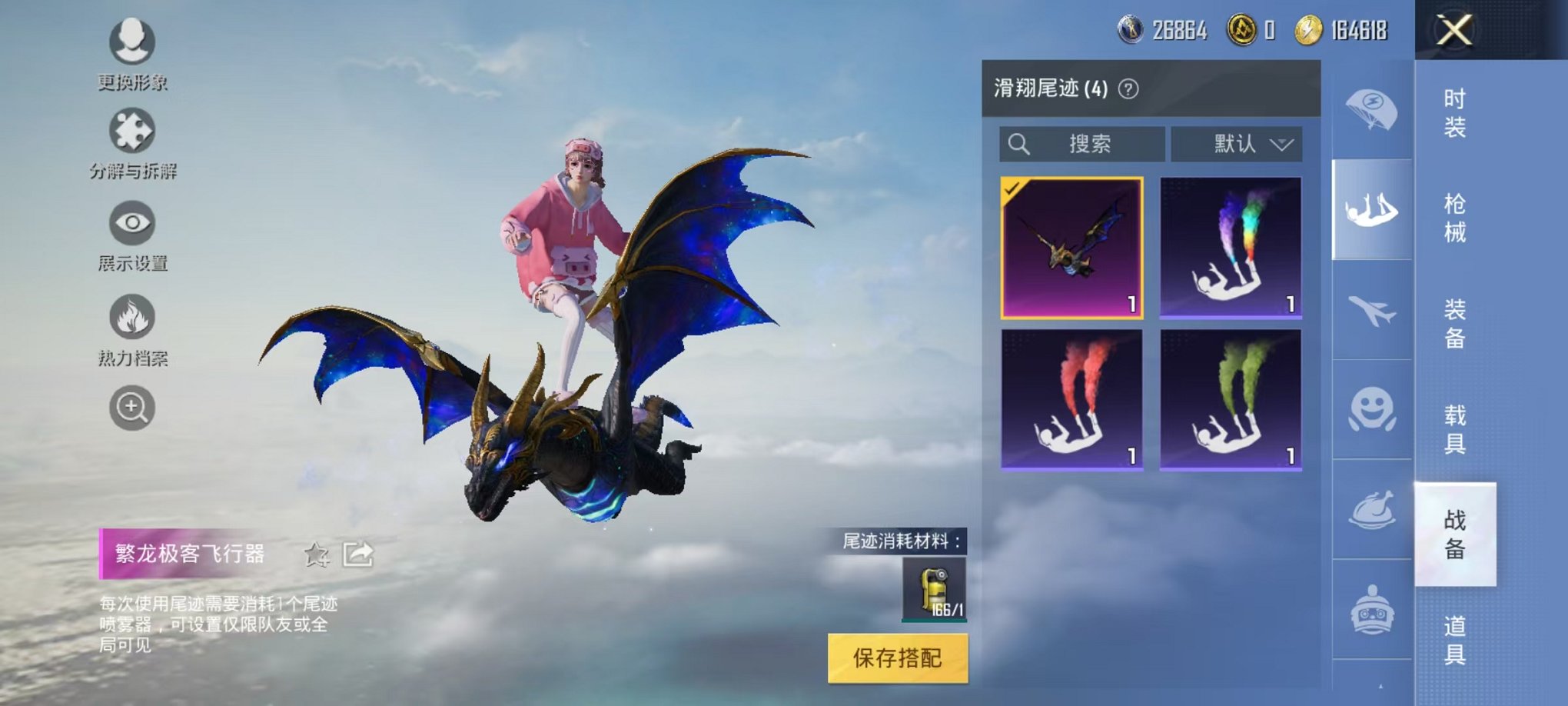 HPQM3259899和平精英账号详情图16