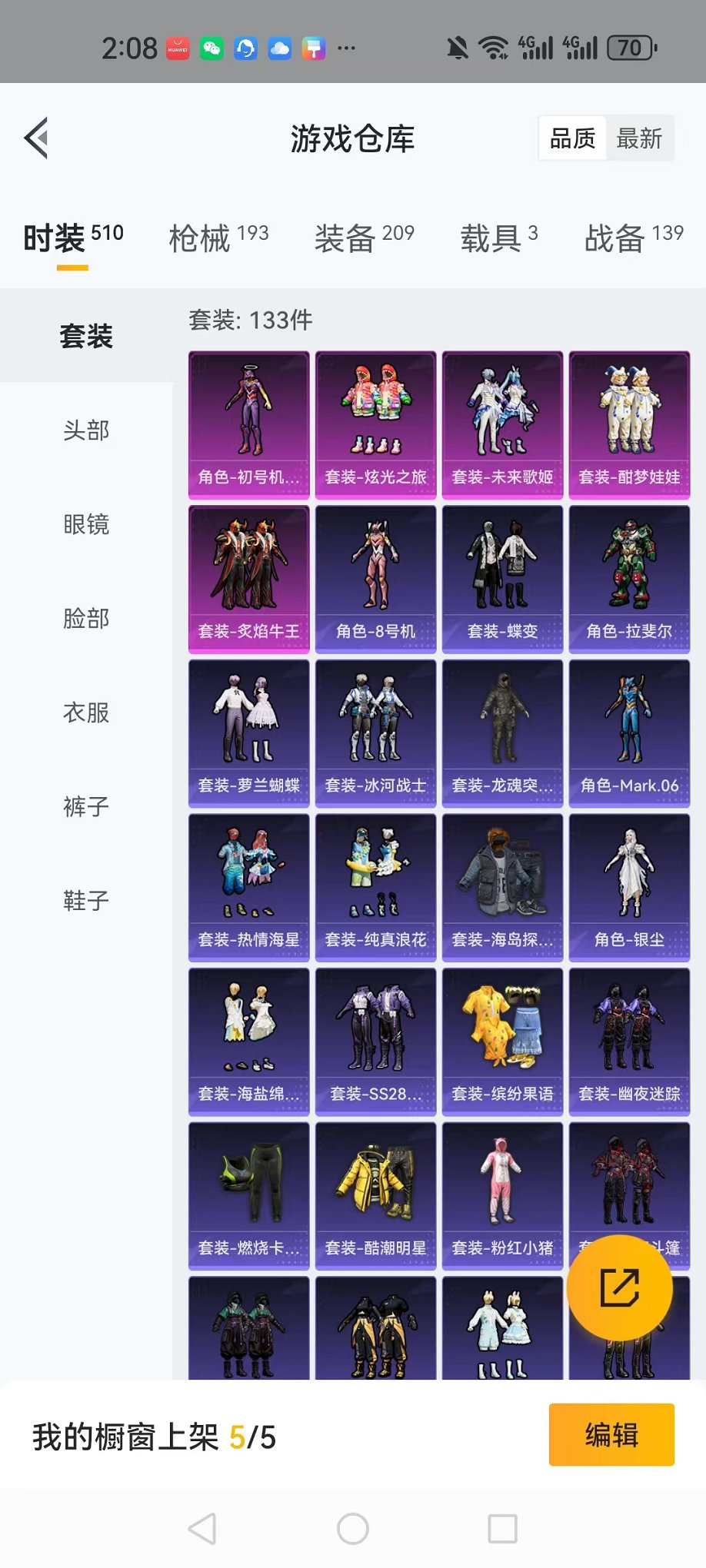 HPQM3259899和平精英账号详情图18