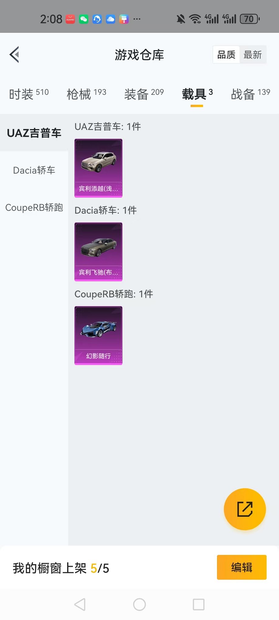 HPQM3259899和平精英账号详情图20