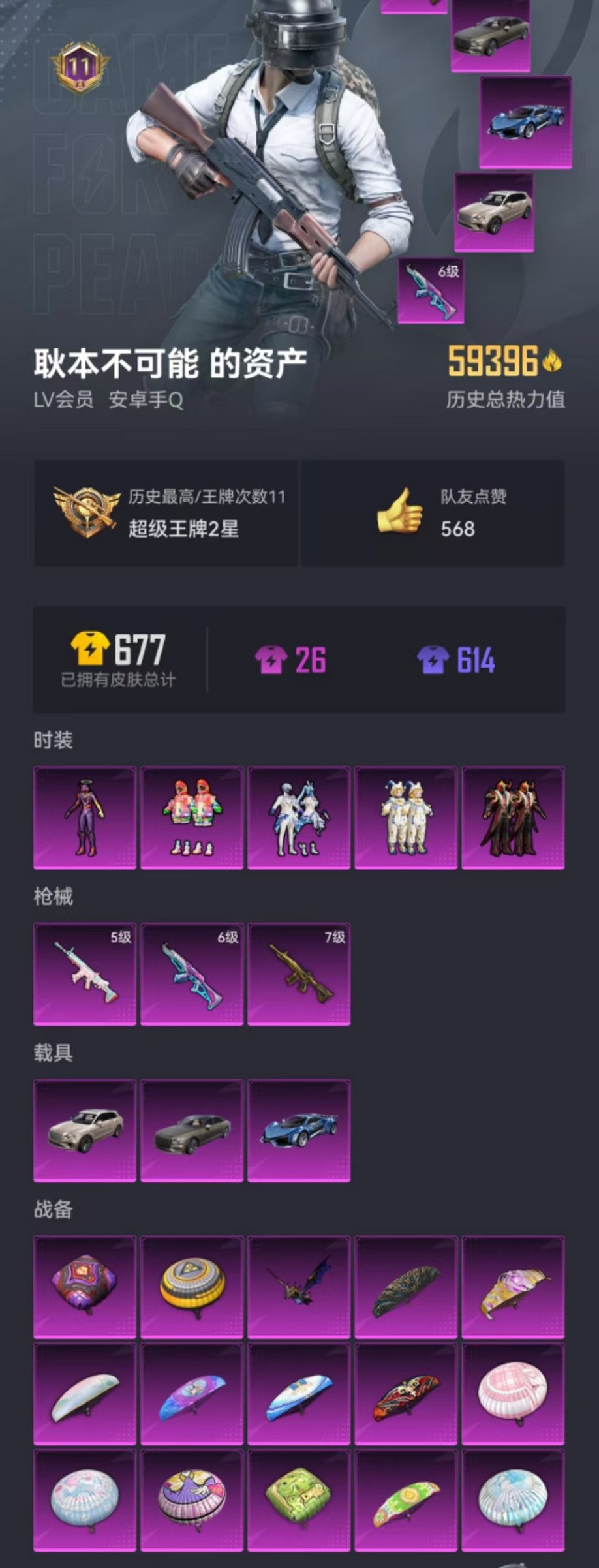 HPQM3259899和平精英账号详情图22
