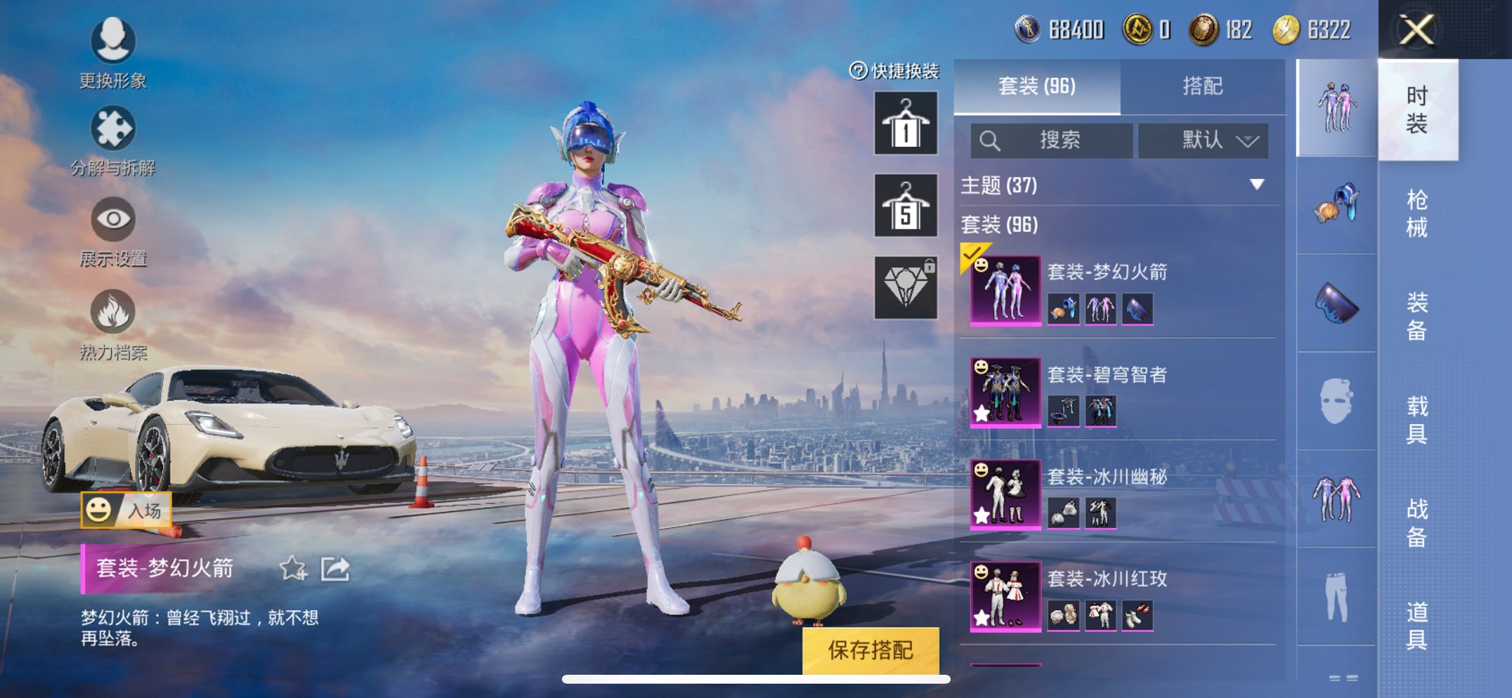HPQM3259898和平精英账号详情图2 HPQM3259898和平精英账号详情图2