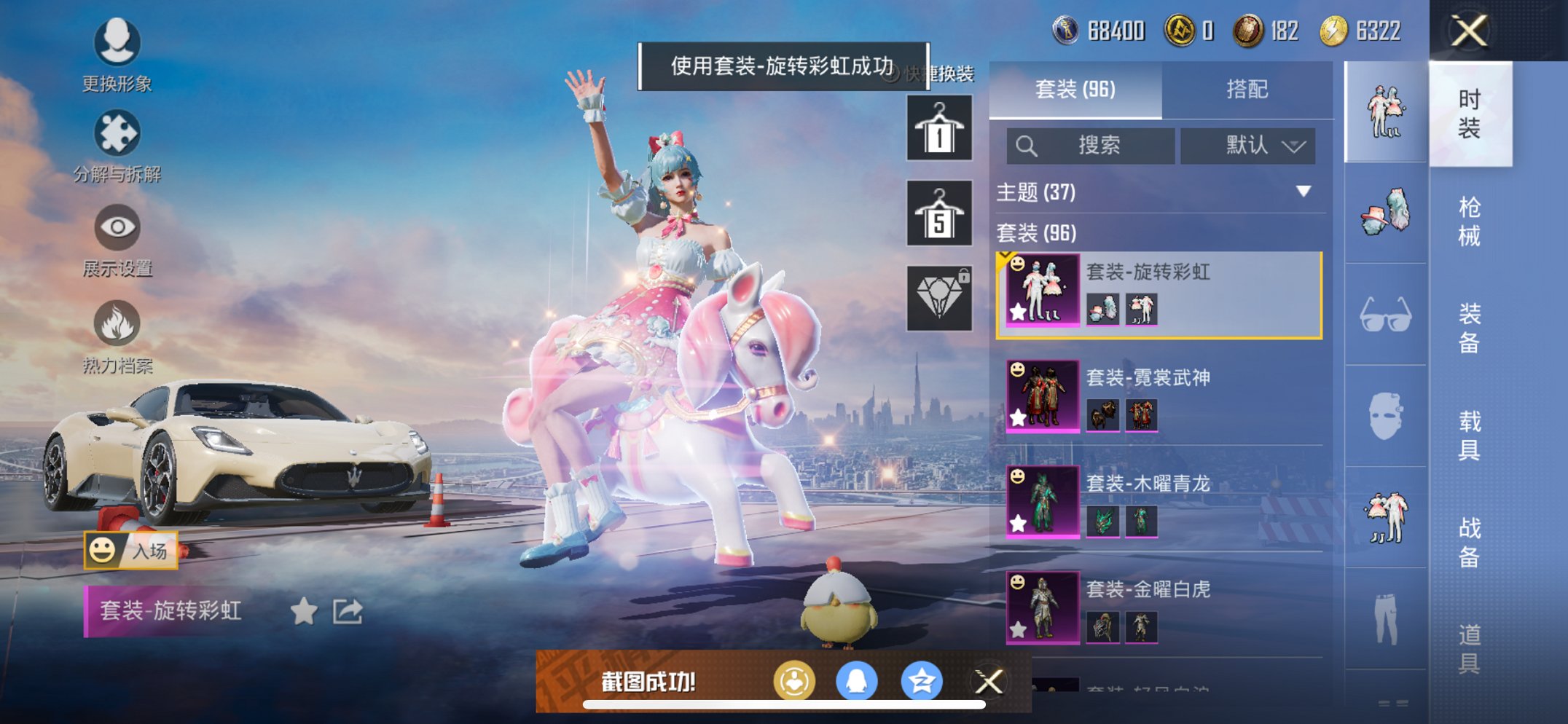 HPQM3259898和平精英账号详情图3 HPQM3259898和平精英账号详情图3