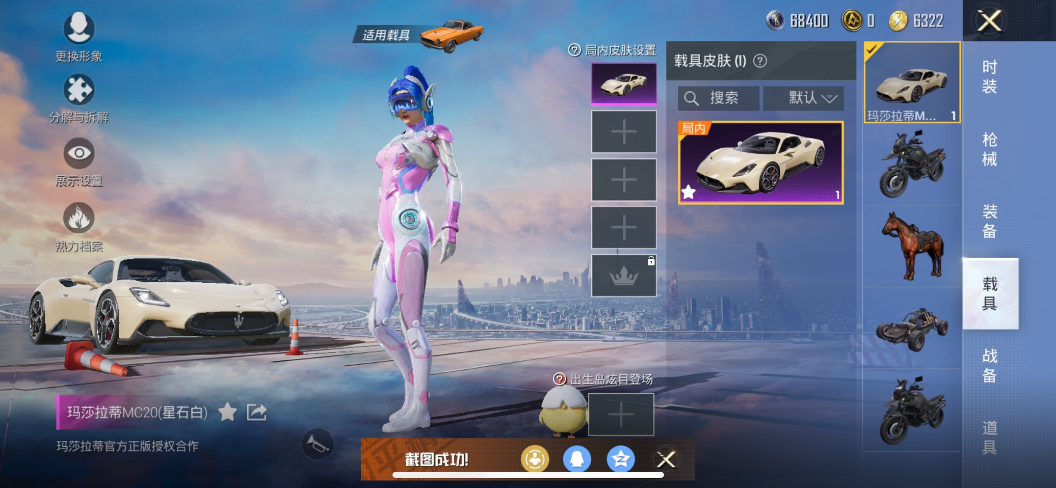HPQM3259898和平精英账号详情图6 HPQM3259898和平精英账号详情图6