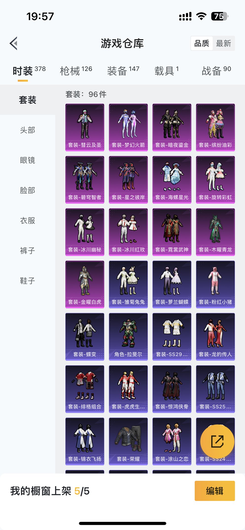 HPQM3259898和平精英账号详情图7 HPQM3259898和平精英账号详情图7