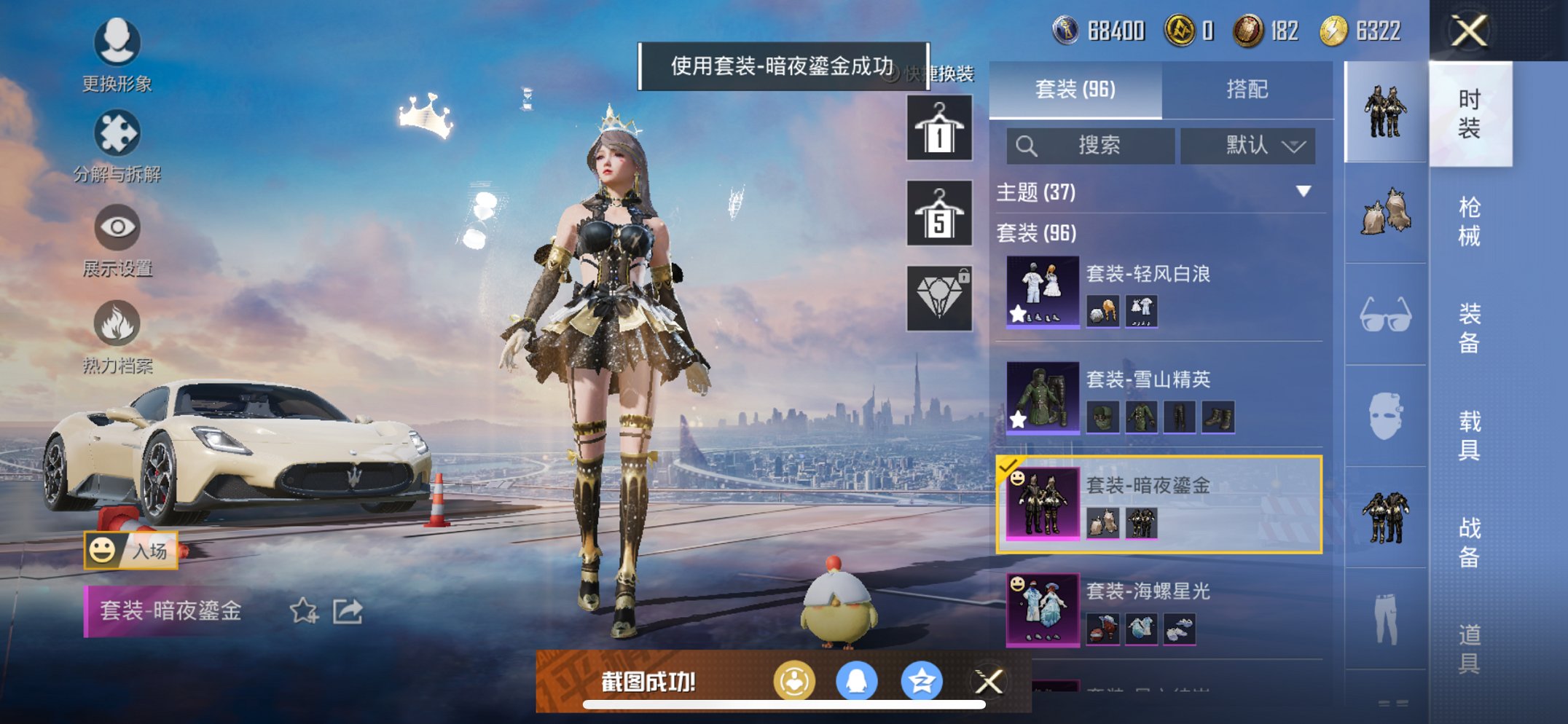 HPQM3259898和平精英账号详情图9 HPQM3259898和平精英账号详情图9