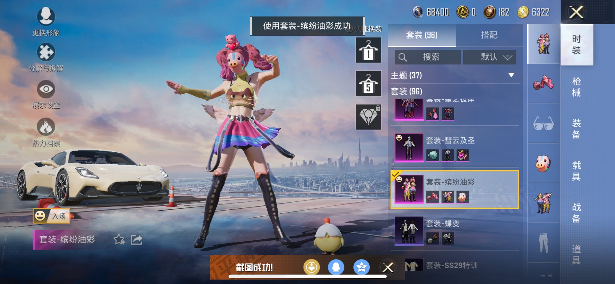 HPQM3259898和平精英账号详情图10 HPQM3259898和平精英账号详情图10