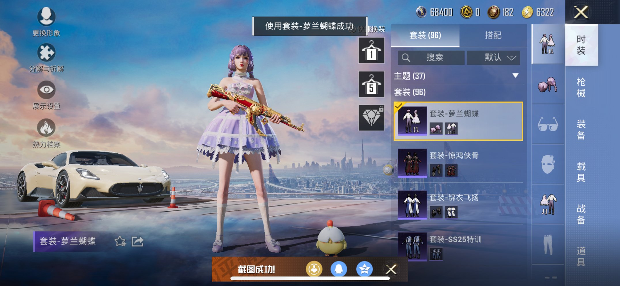 HPQM3259898和平精英账号详情图11 HPQM3259898和平精英账号详情图11