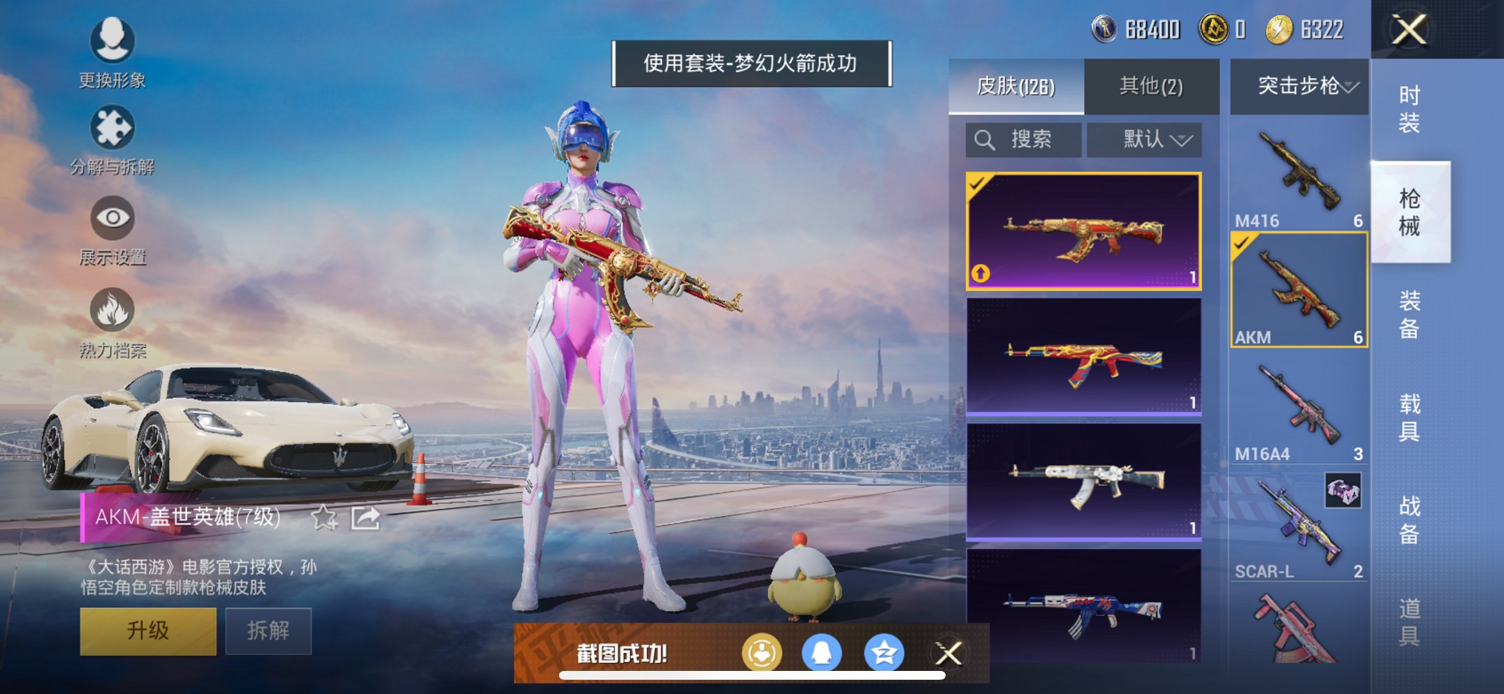 HPQM3259898和平精英账号详情图12 HPQM3259898和平精英账号详情图12