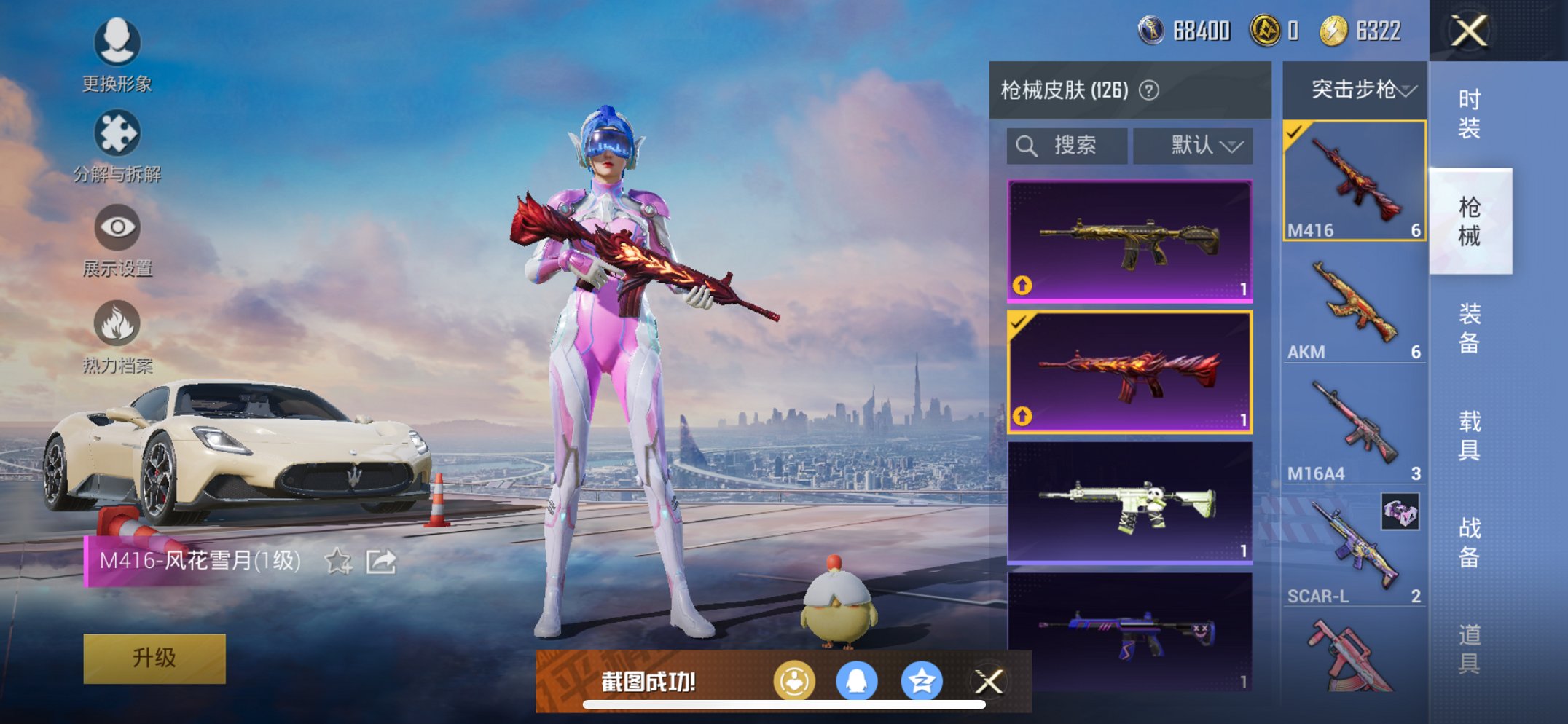 HPQM3259898和平精英账号详情图13 HPQM3259898和平精英账号详情图13