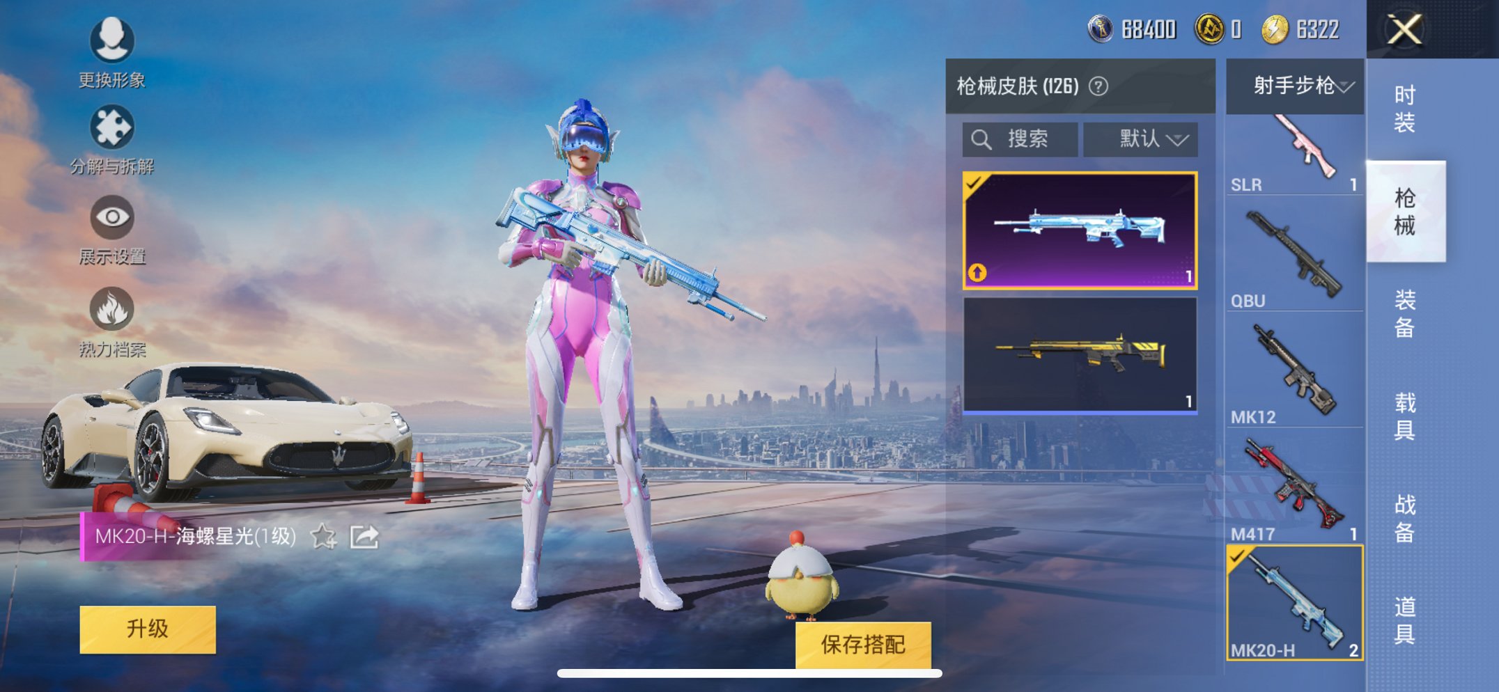 HPQM3259898和平精英账号详情图15 HPQM3259898和平精英账号详情图15