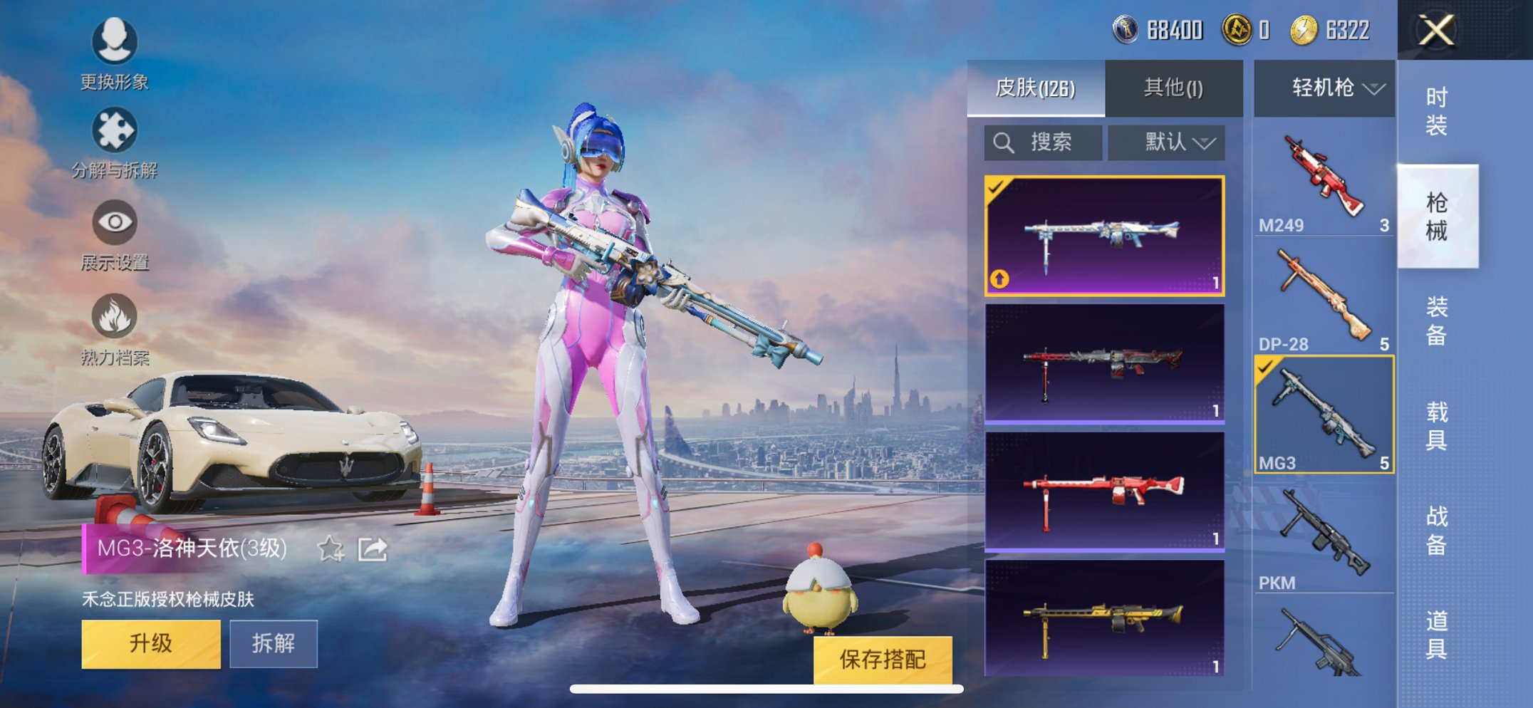 HPQM3259898和平精英账号详情图16 HPQM3259898和平精英账号详情图16