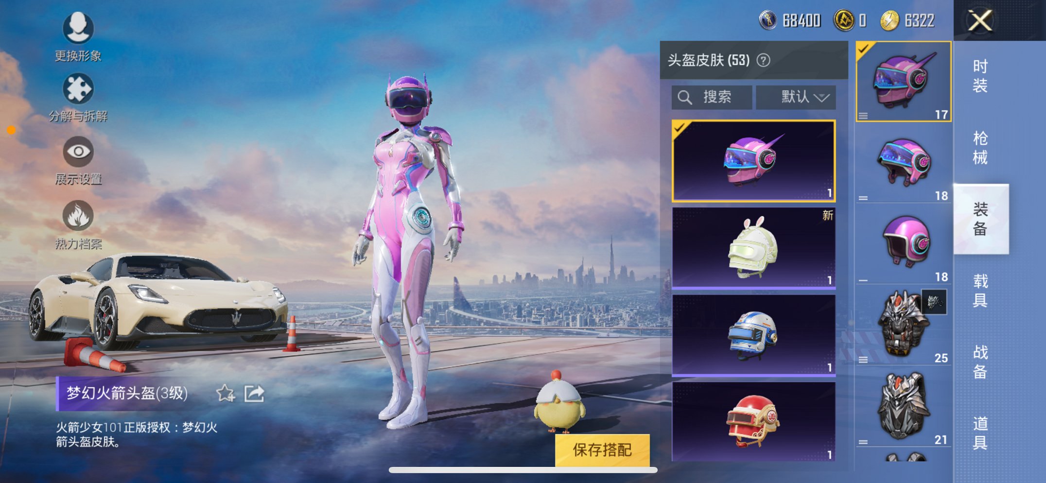 HPQM3259898和平精英账号详情图17 HPQM3259898和平精英账号详情图17