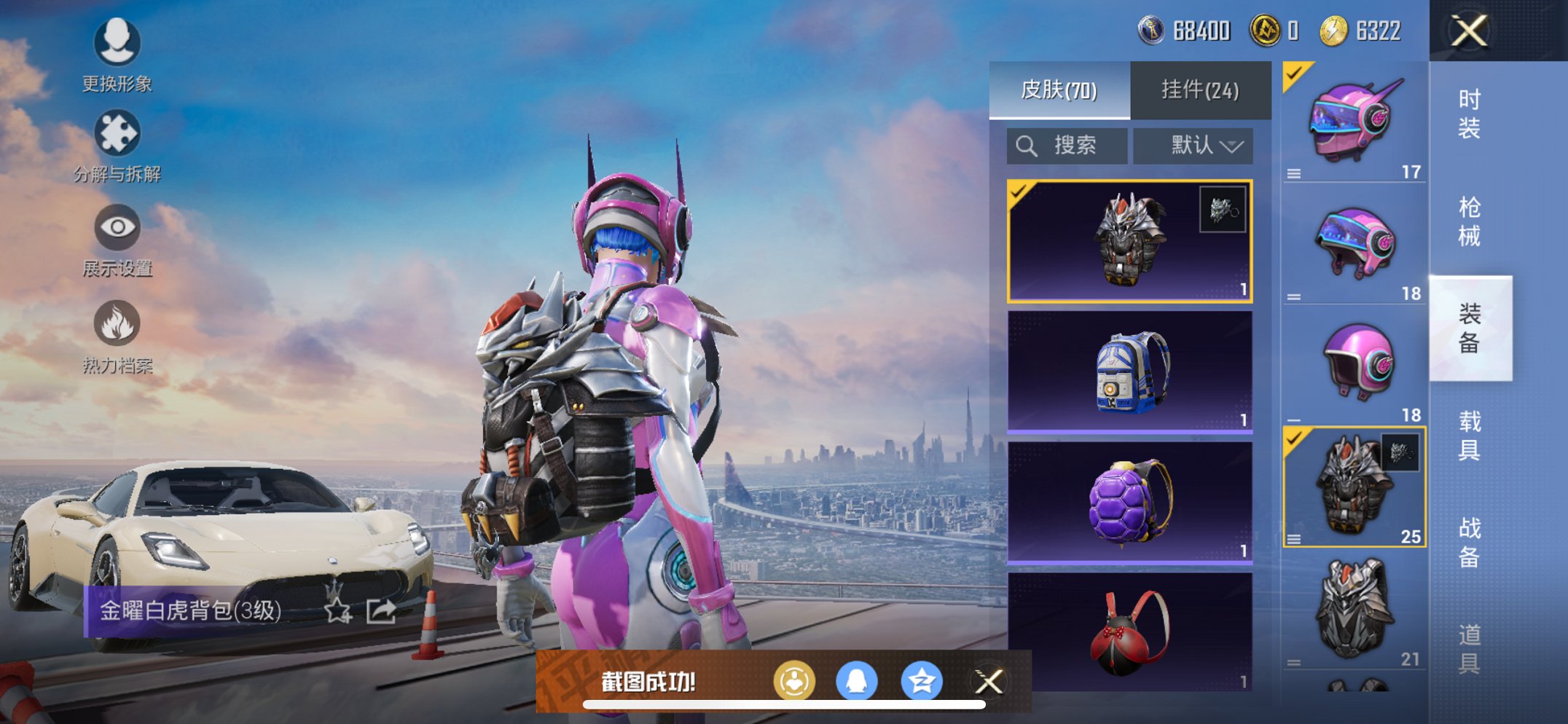 HPQM3259898和平精英账号详情图18 HPQM3259898和平精英账号详情图18