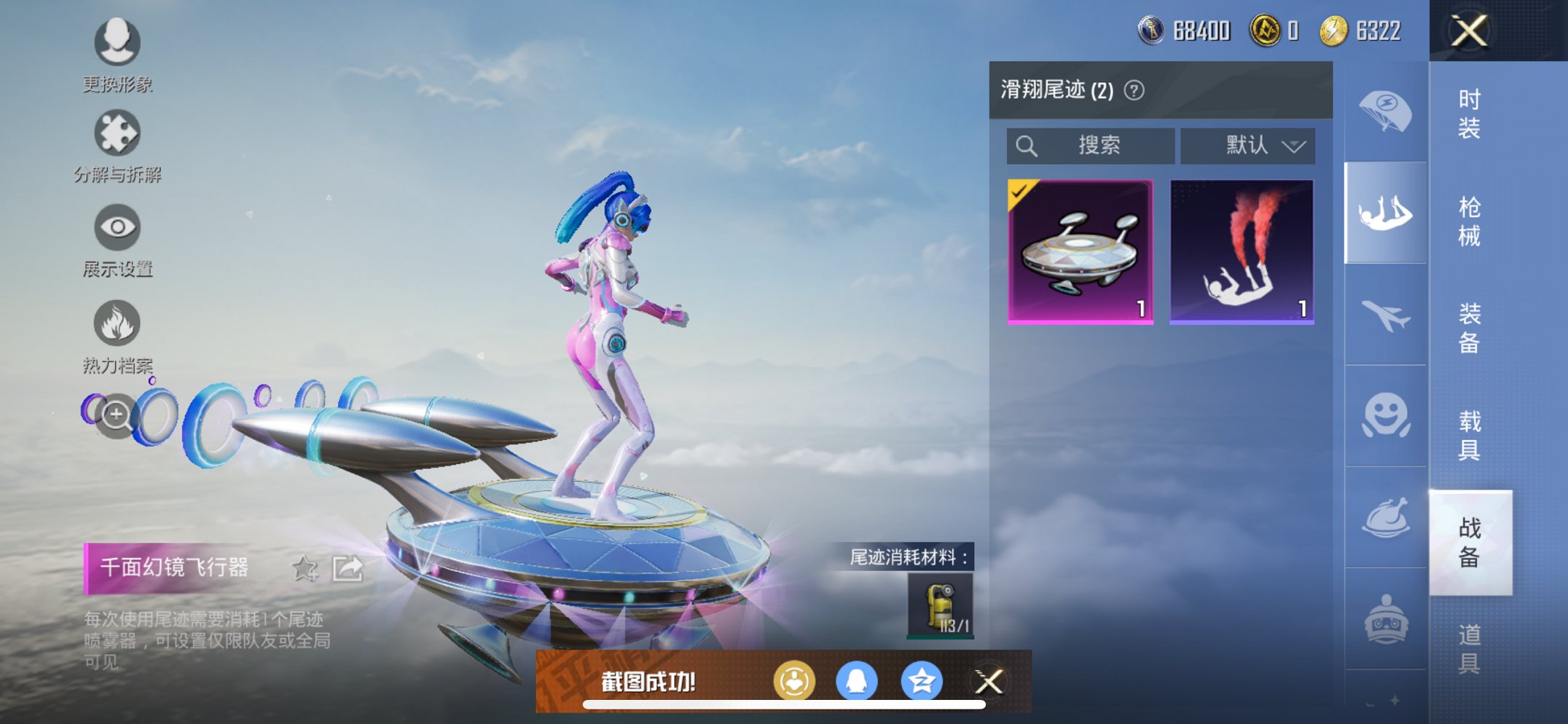 HPQM3259898和平精英账号详情图20 HPQM3259898和平精英账号详情图20