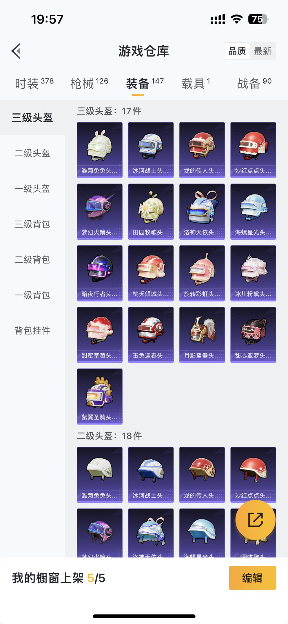 HPQM3259898和平精英账号详情图23 HPQM3259898和平精英账号详情图23
