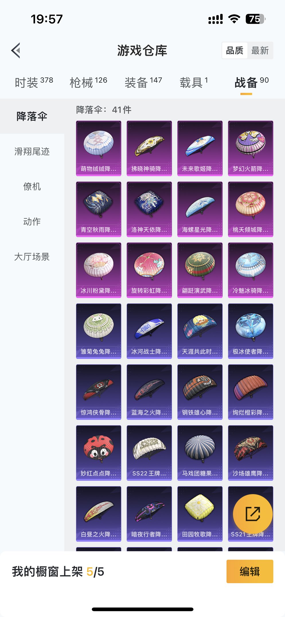 HPQM3259898和平精英账号详情图25 HPQM3259898和平精英账号详情图25