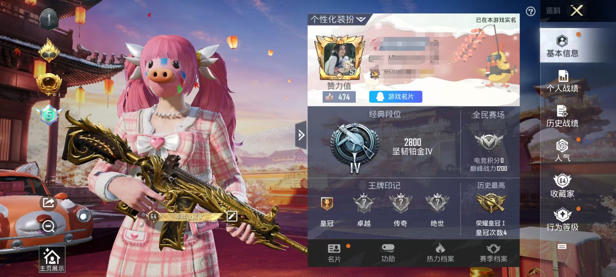 和平精英账号安卓QQ安卓Q区-63436热力值--126套装-143枪皮 【4载具】 焰龙咆哮 萌喵橘座