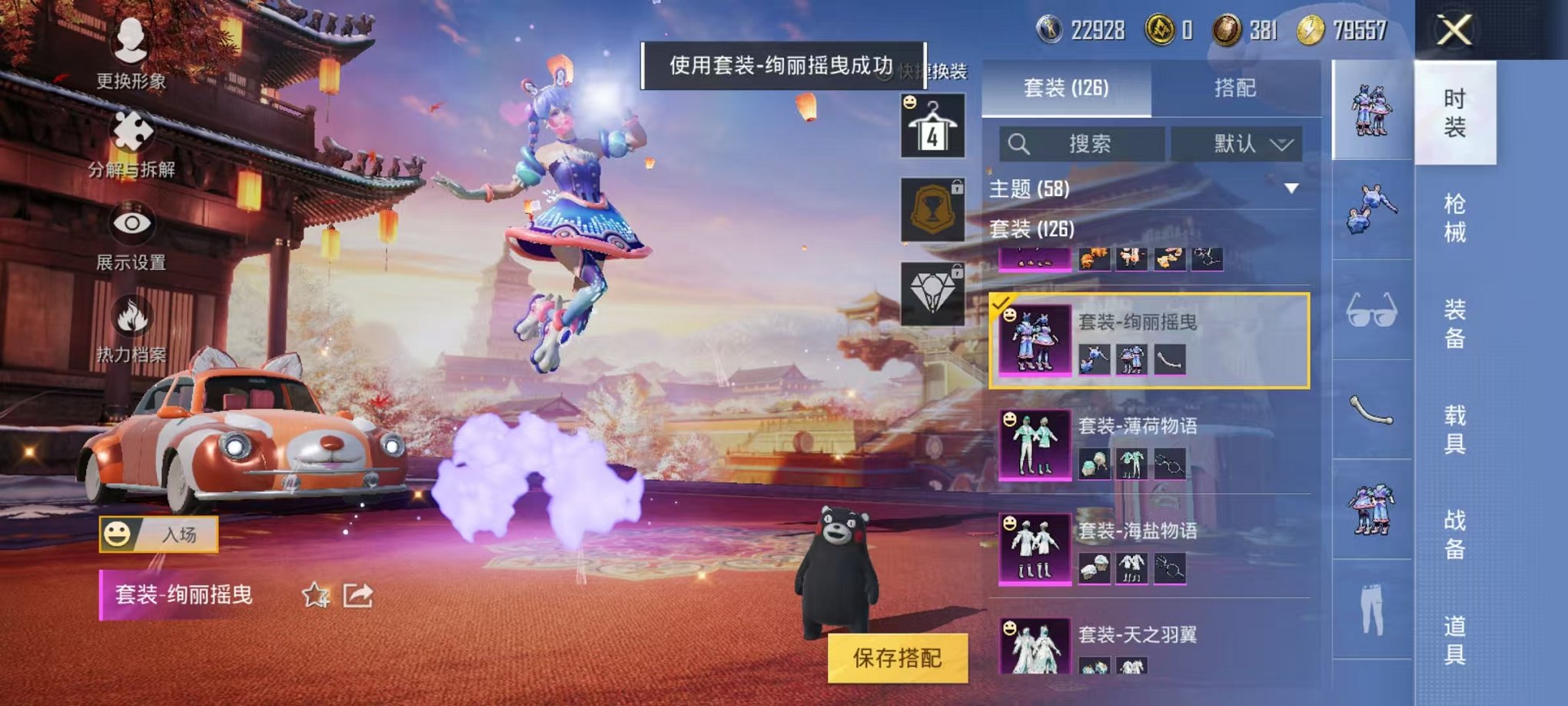 HPQM3259963和平精英账号详情图3 HPQM3259963和平精英账号详情图3