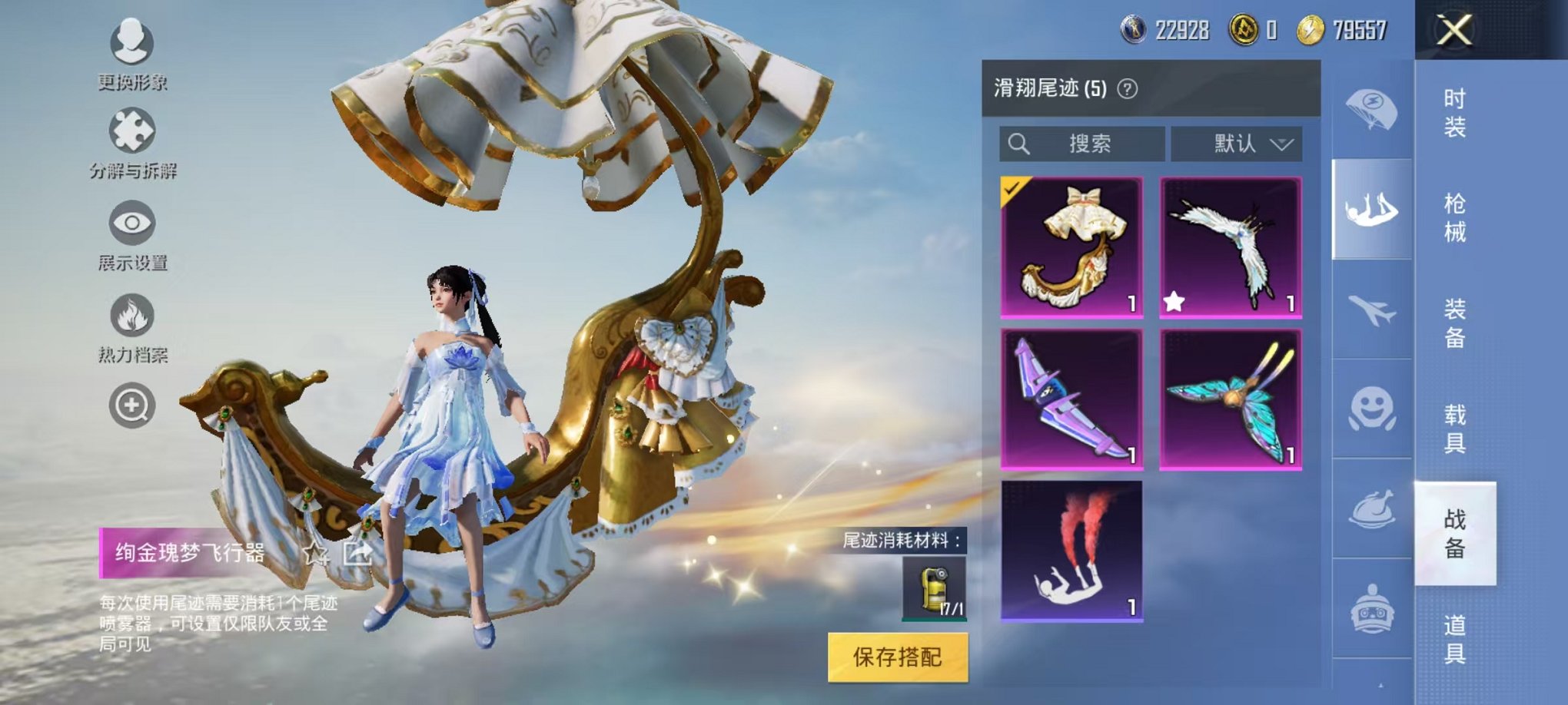 HPQM3259963和平精英账号详情图5 HPQM3259963和平精英账号详情图5