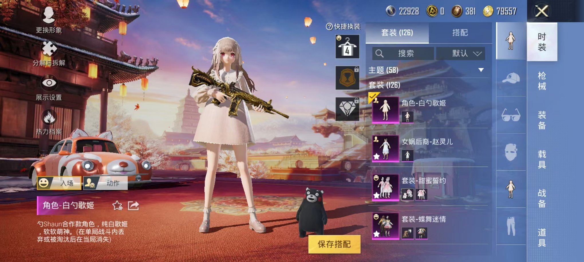 HPQM3259963和平精英账号详情图8 HPQM3259963和平精英账号详情图8