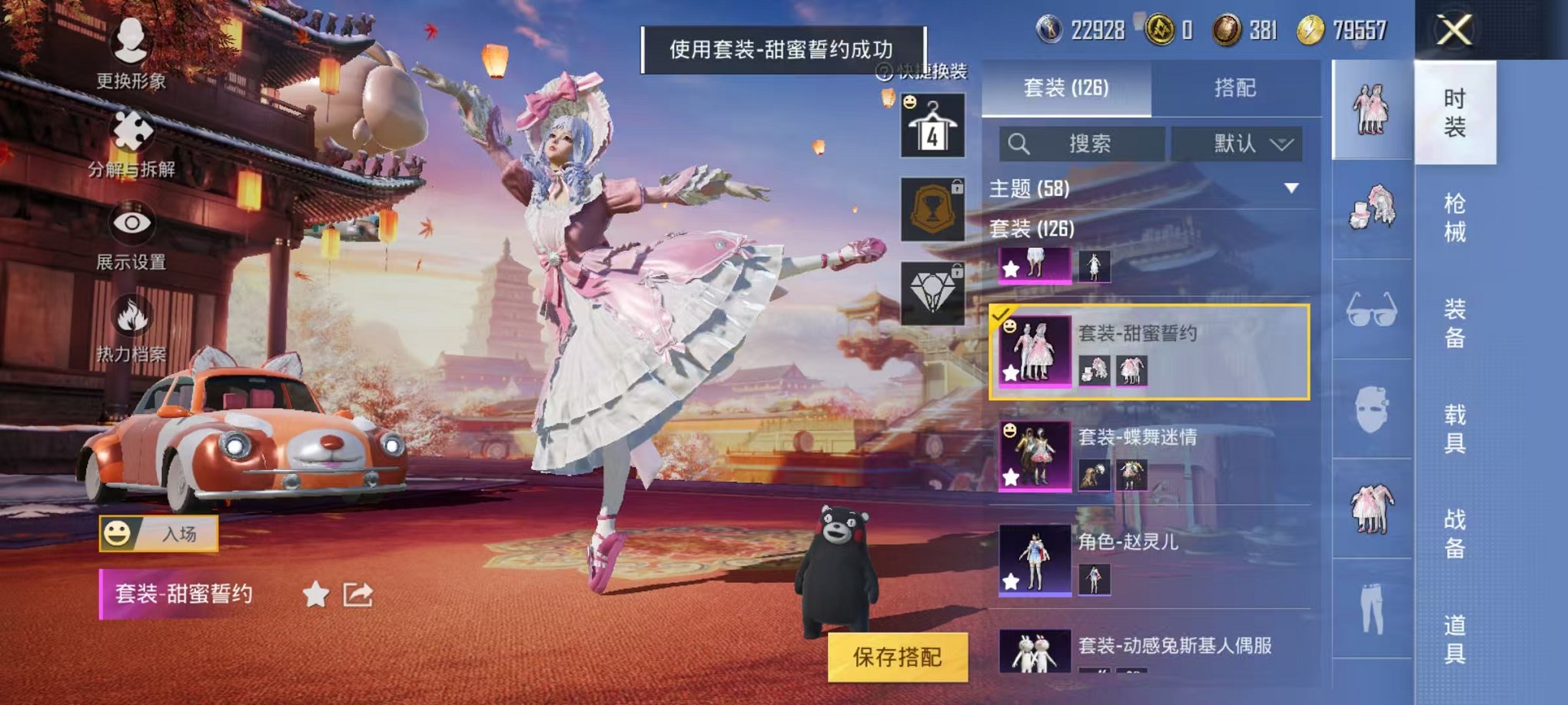 HPQM3259963和平精英账号详情图9 HPQM3259963和平精英账号详情图9