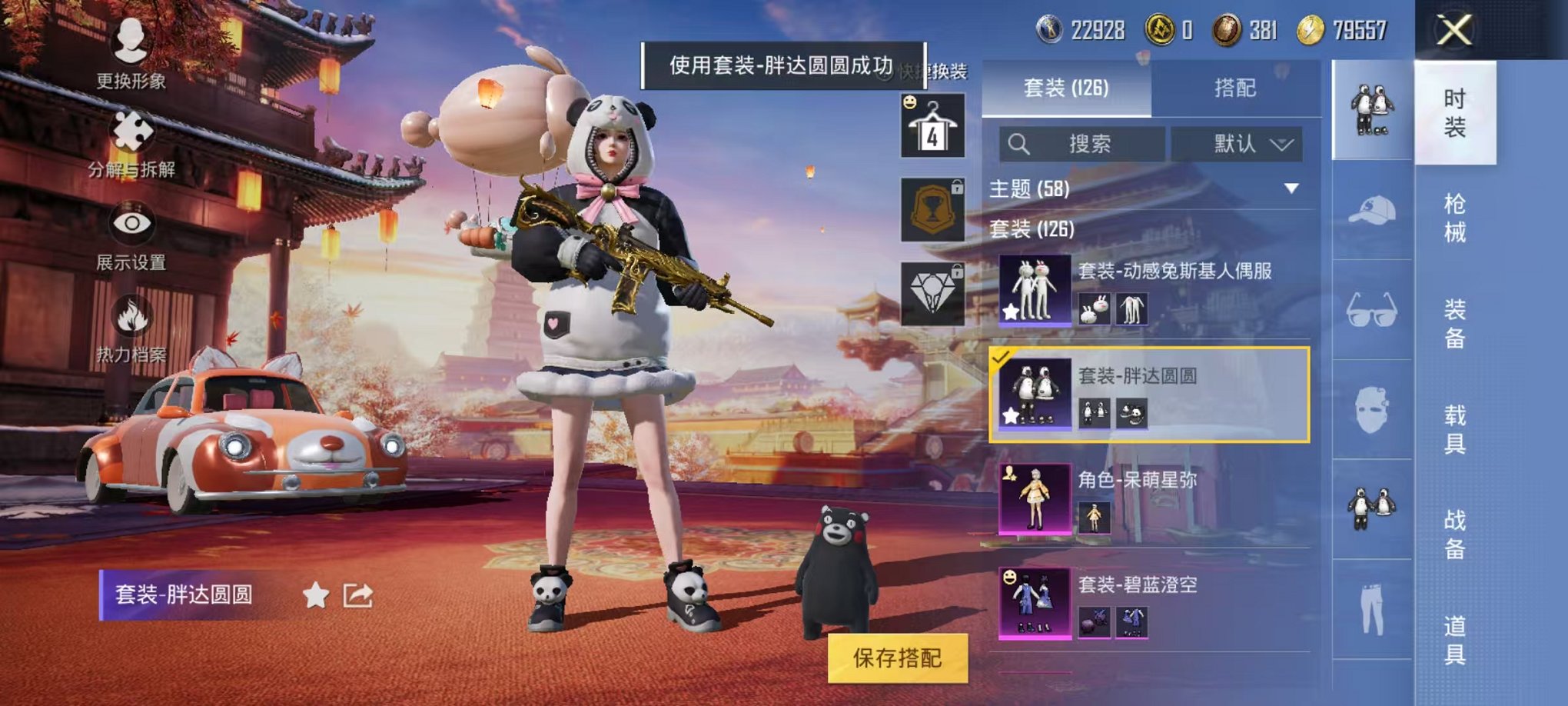 HPQM3259963和平精英账号详情图10 HPQM3259963和平精英账号详情图10