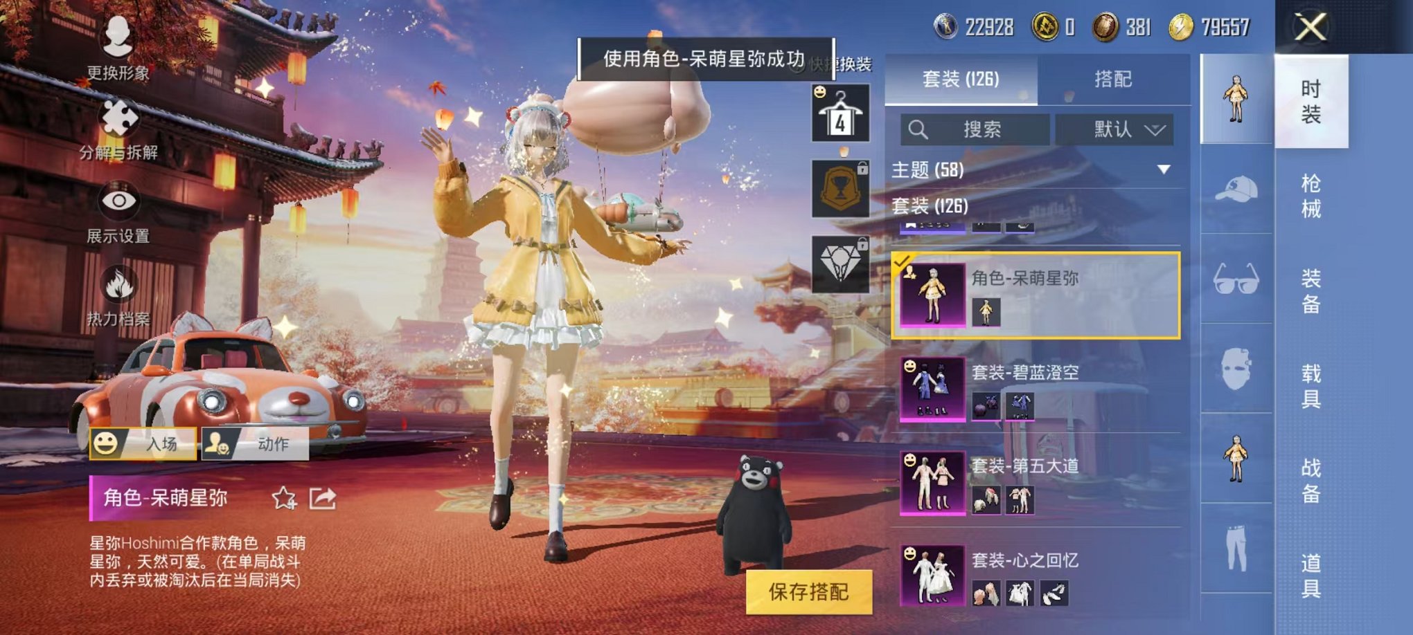 HPQM3259963和平精英账号详情图11 HPQM3259963和平精英账号详情图11