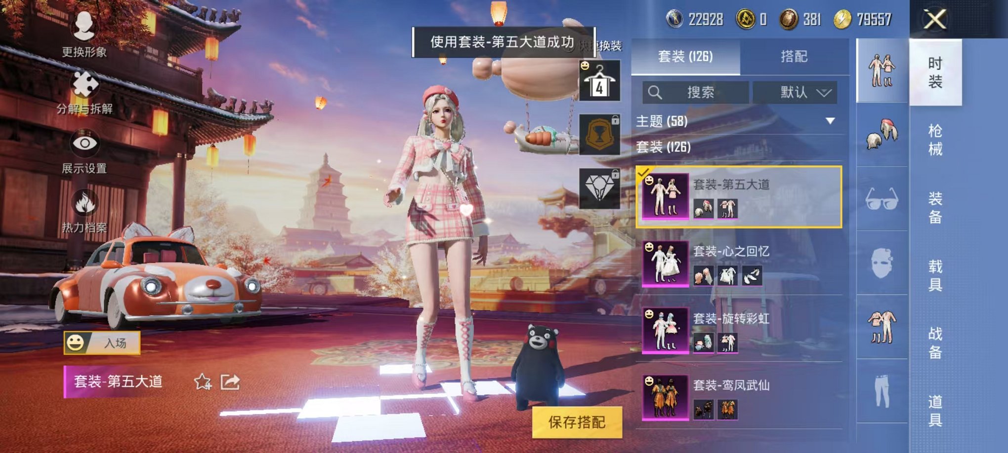 HPQM3259963和平精英账号详情图12 HPQM3259963和平精英账号详情图12