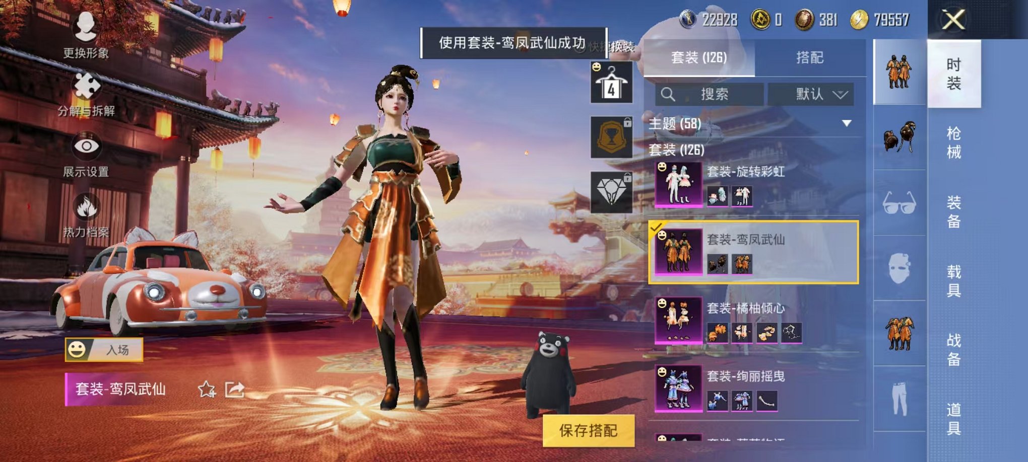 HPQM3259963和平精英账号详情图13 HPQM3259963和平精英账号详情图13