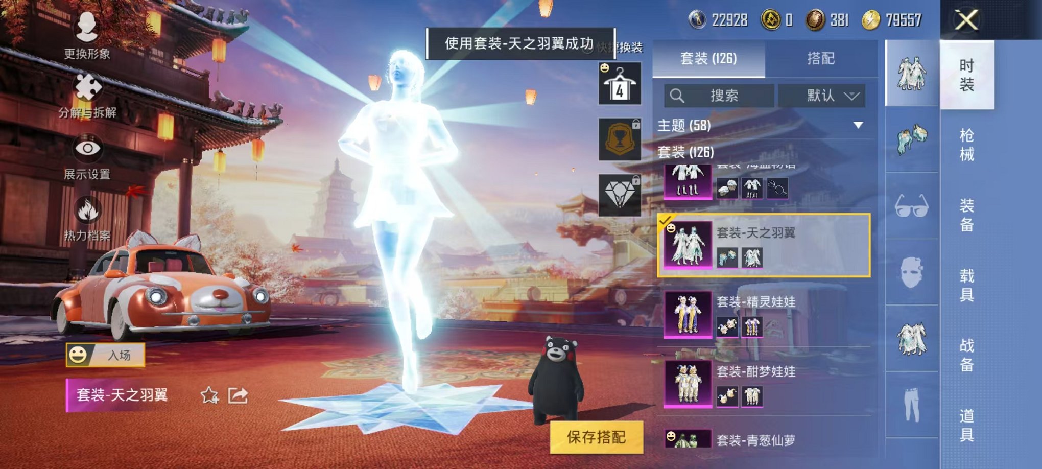 HPQM3259963和平精英账号详情图14 HPQM3259963和平精英账号详情图14