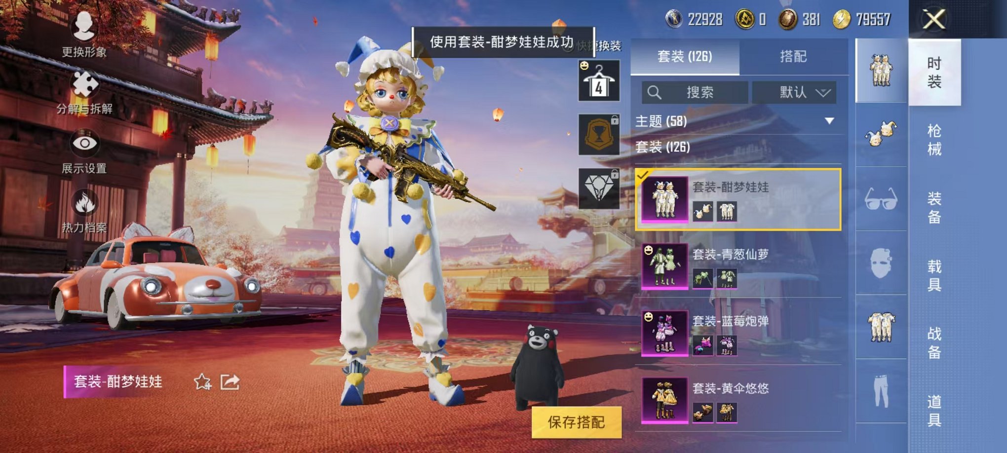 HPQM3259963和平精英账号详情图15 HPQM3259963和平精英账号详情图15
