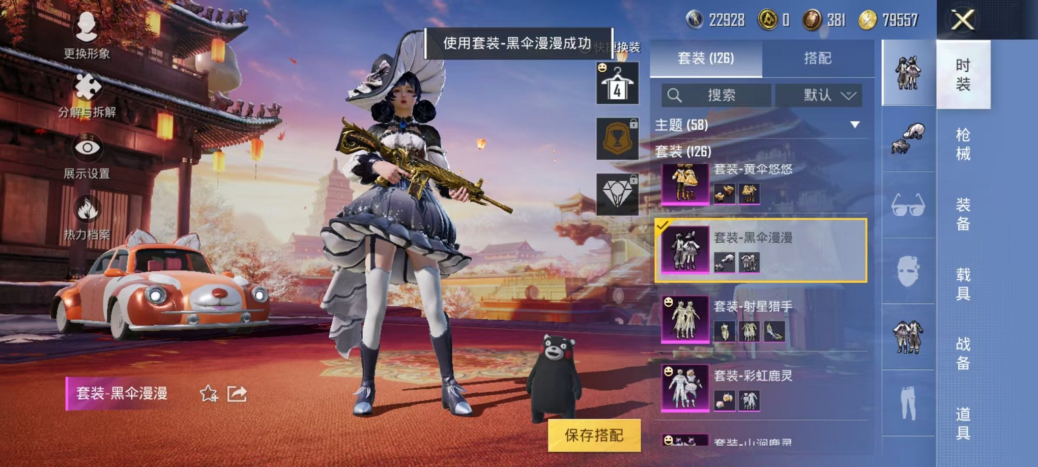 HPQM3259963和平精英账号详情图16 HPQM3259963和平精英账号详情图16