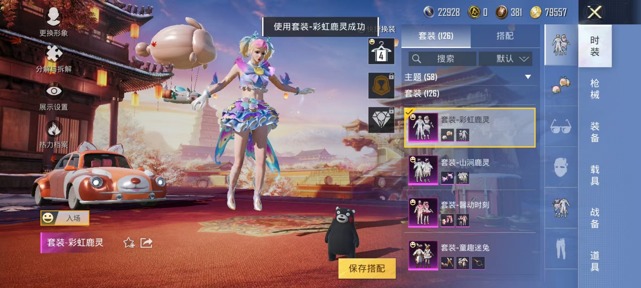HPQM3259963和平精英账号详情图17 HPQM3259963和平精英账号详情图17