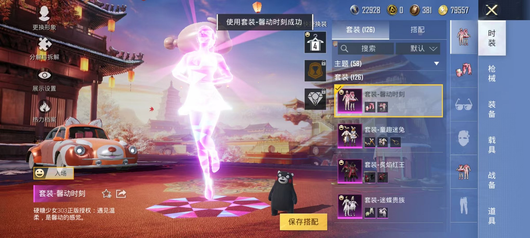 HPQM3259963和平精英账号详情图18 HPQM3259963和平精英账号详情图18
