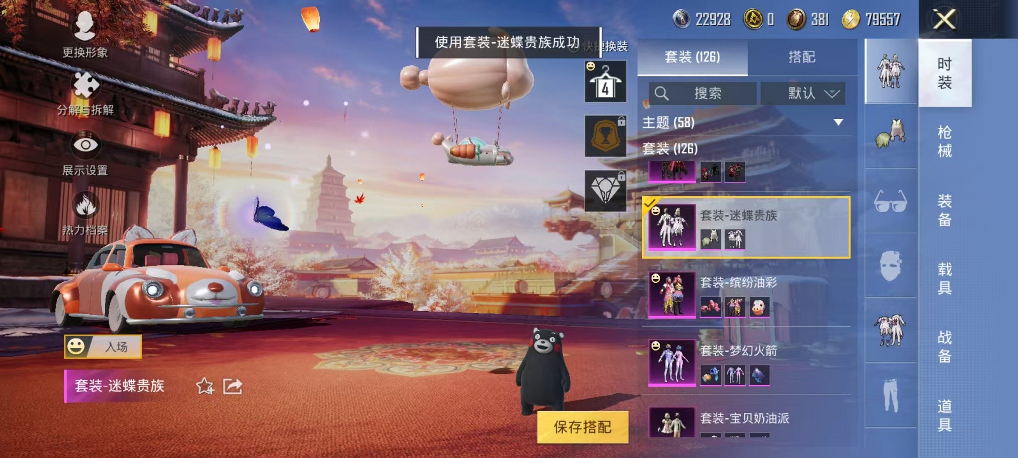 HPQM3259963和平精英账号详情图19 HPQM3259963和平精英账号详情图19