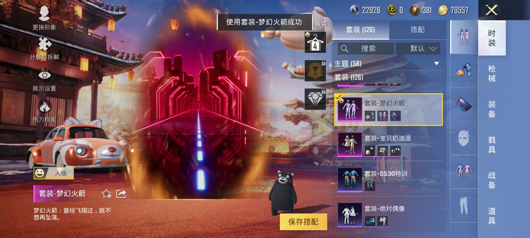 HPQM3259963和平精英账号详情图20 HPQM3259963和平精英账号详情图20